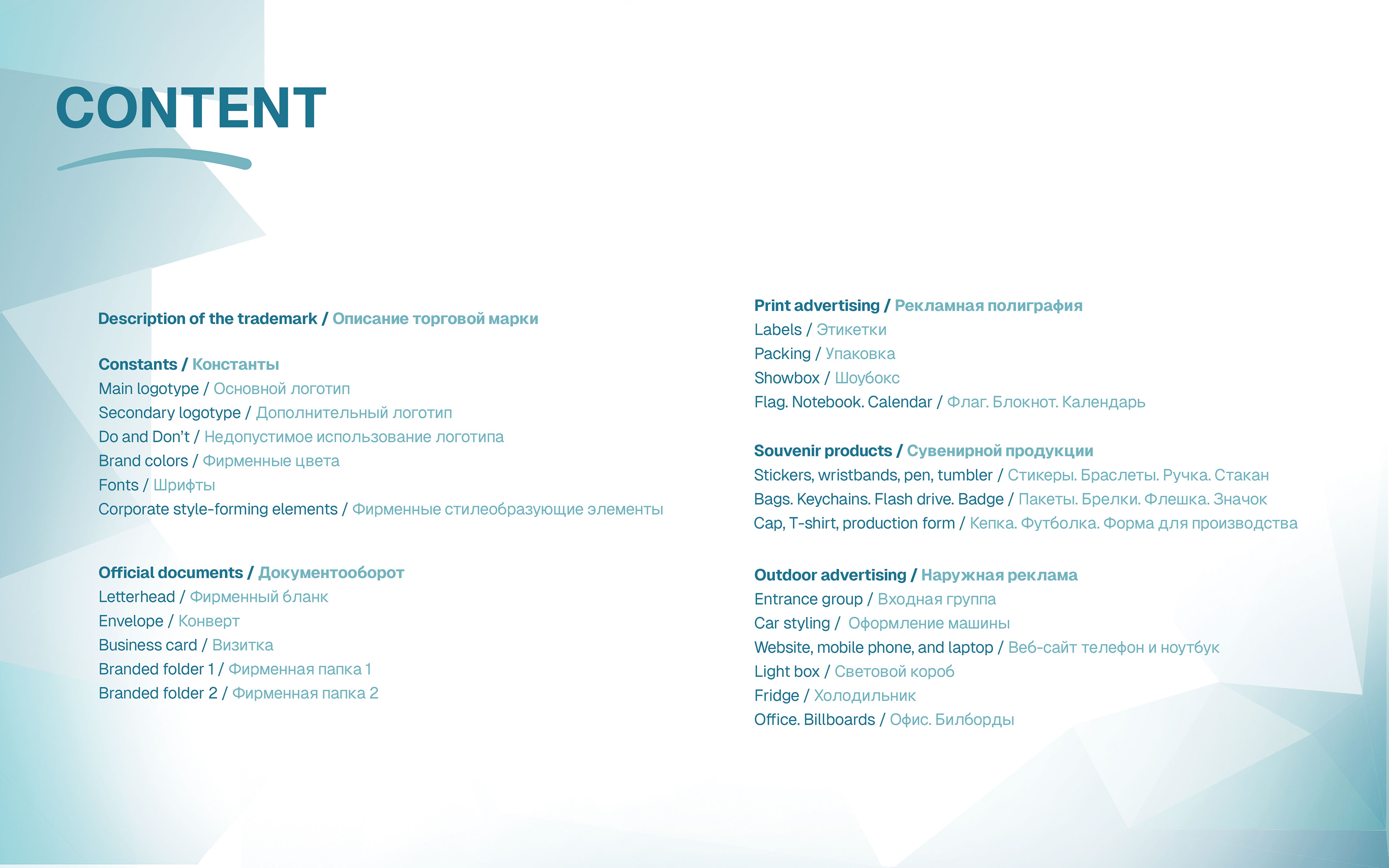 Логотип | Фирменный стиль | Гайдлайн | Бренд питьевой воды — Изображение №3 — Брендинг на Dprofile