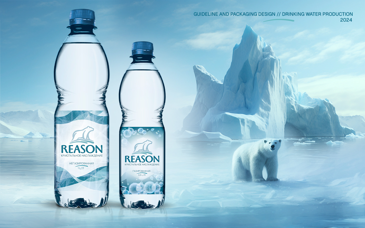 Логотип | Фирменный стиль | Гайдлайн | Бренд питьевой воды — Изображение №1 — Брендинг на Dprofile