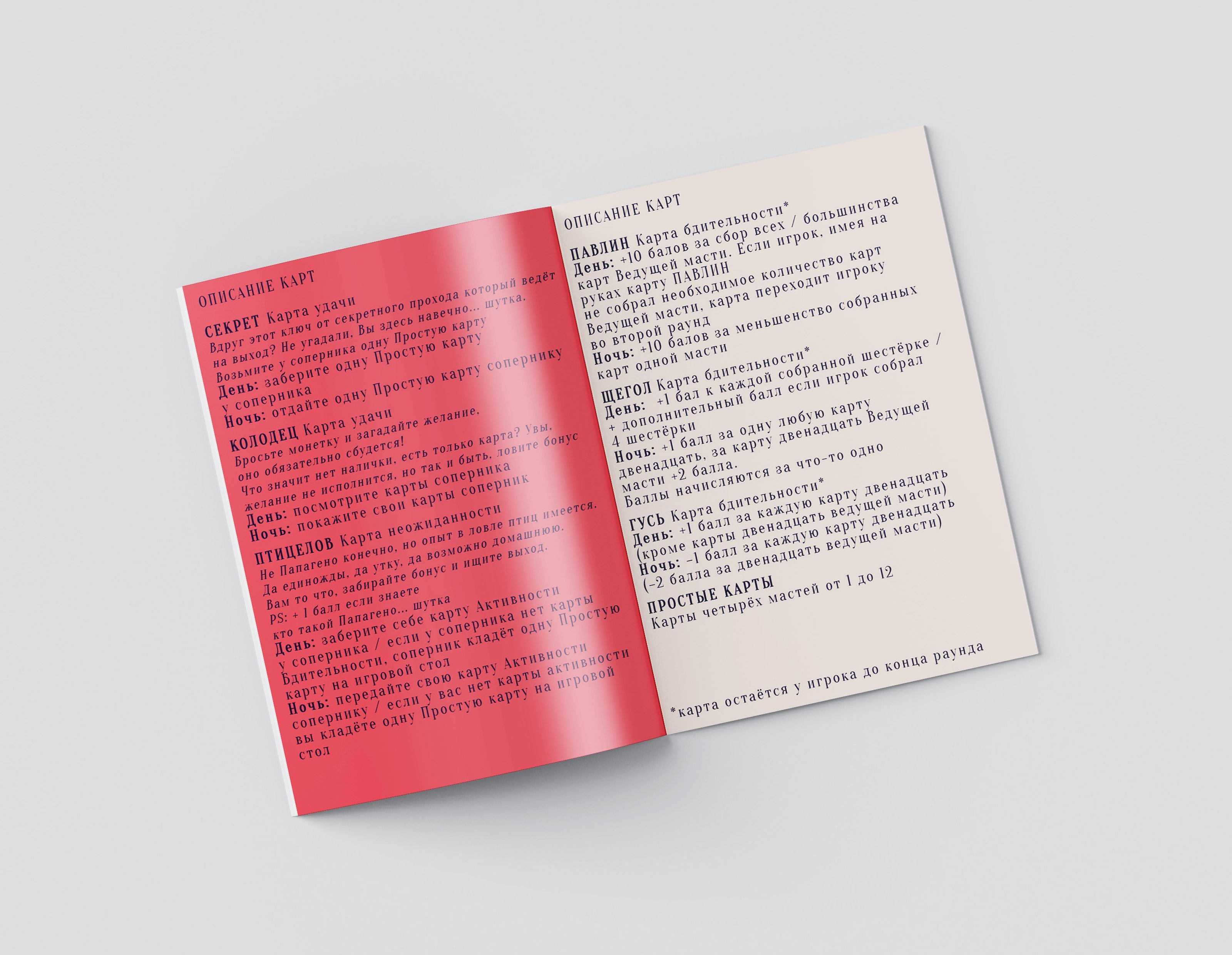 Прототип карточной игры «Díomhair» — Изображение №9 — Иллюстрация на Dprofile