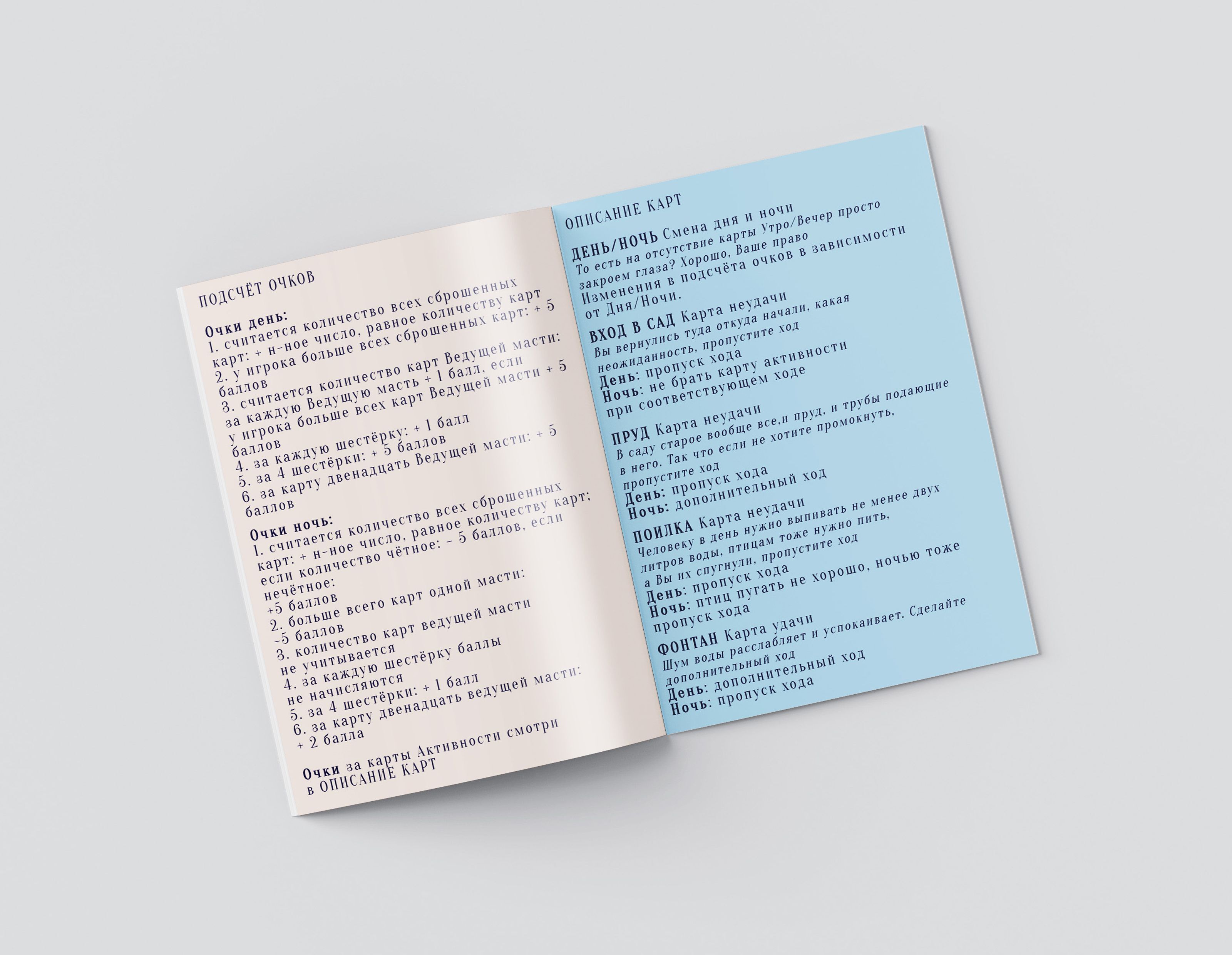 Прототип карточной игры «Díomhair» — Изображение №8 — Иллюстрация на Dprofile