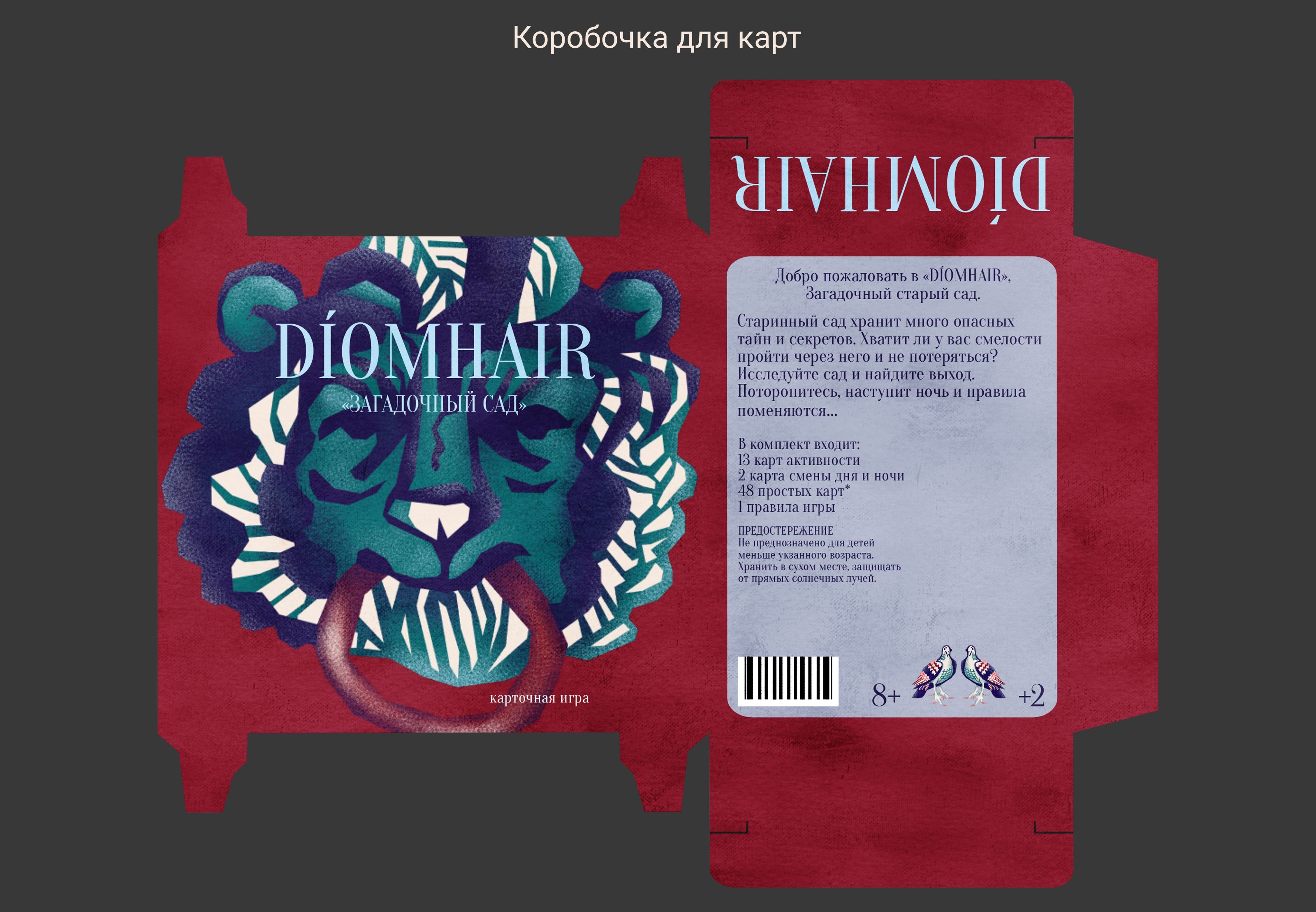 Прототип карточной игры «Díomhair» — Изображение №10 — Иллюстрация на Dprofile