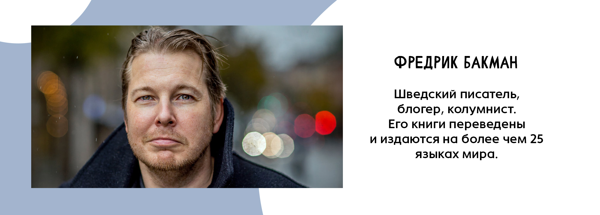 Обложки книг Фредрика Бакмана — Изображение №2 — Иллюстрация, Графика на Dprofile