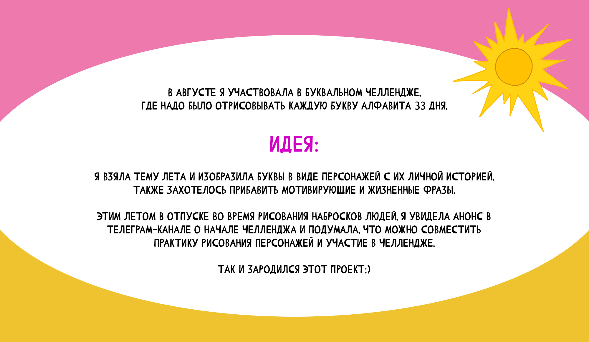 Буквальный челлендж — Изображение №2 — Иллюстрация, Графика на Dprofile