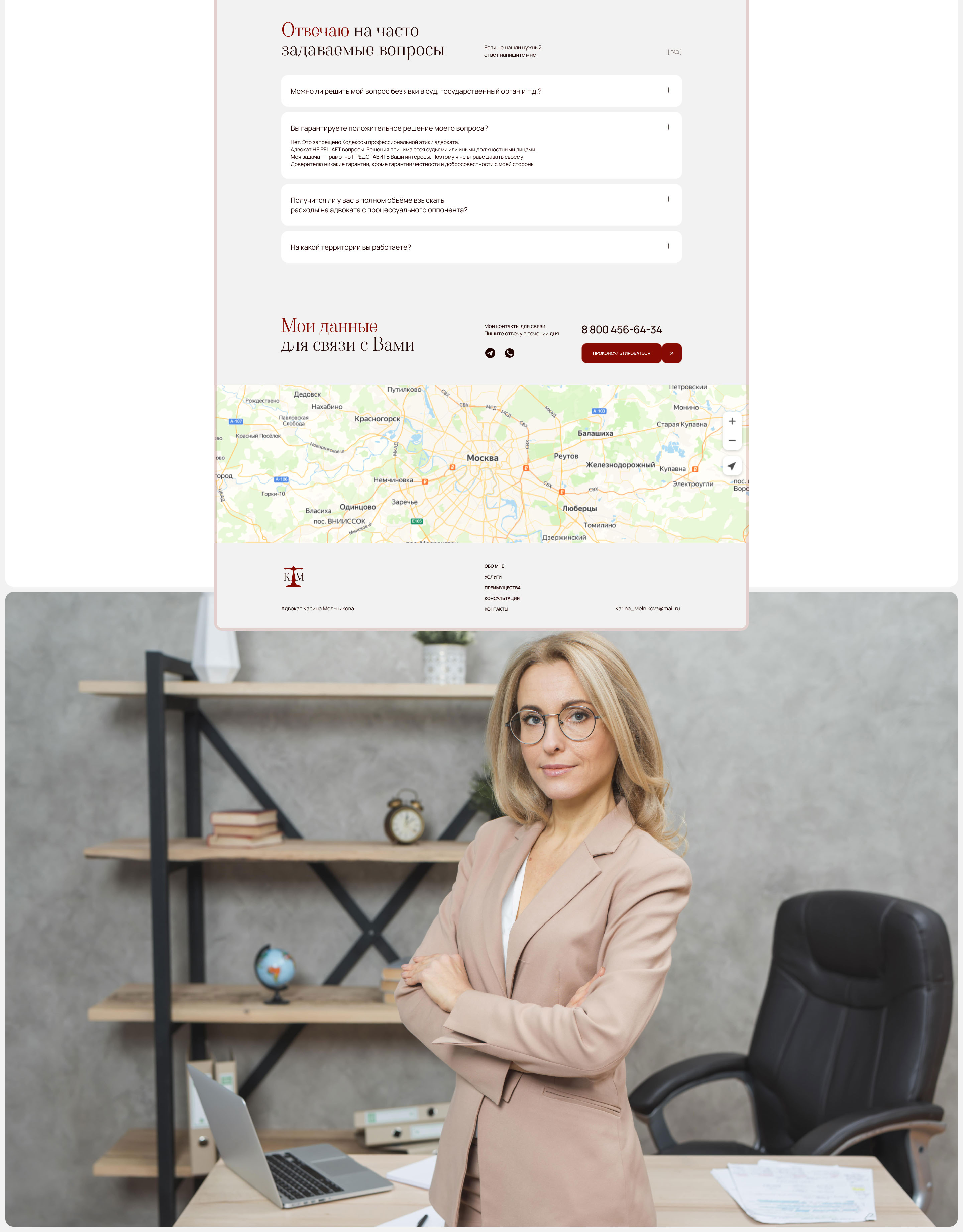 Landing page for lawyer Karina Melnikova — Изображение №6 — Интерфейсы, Анимация на Dprofile