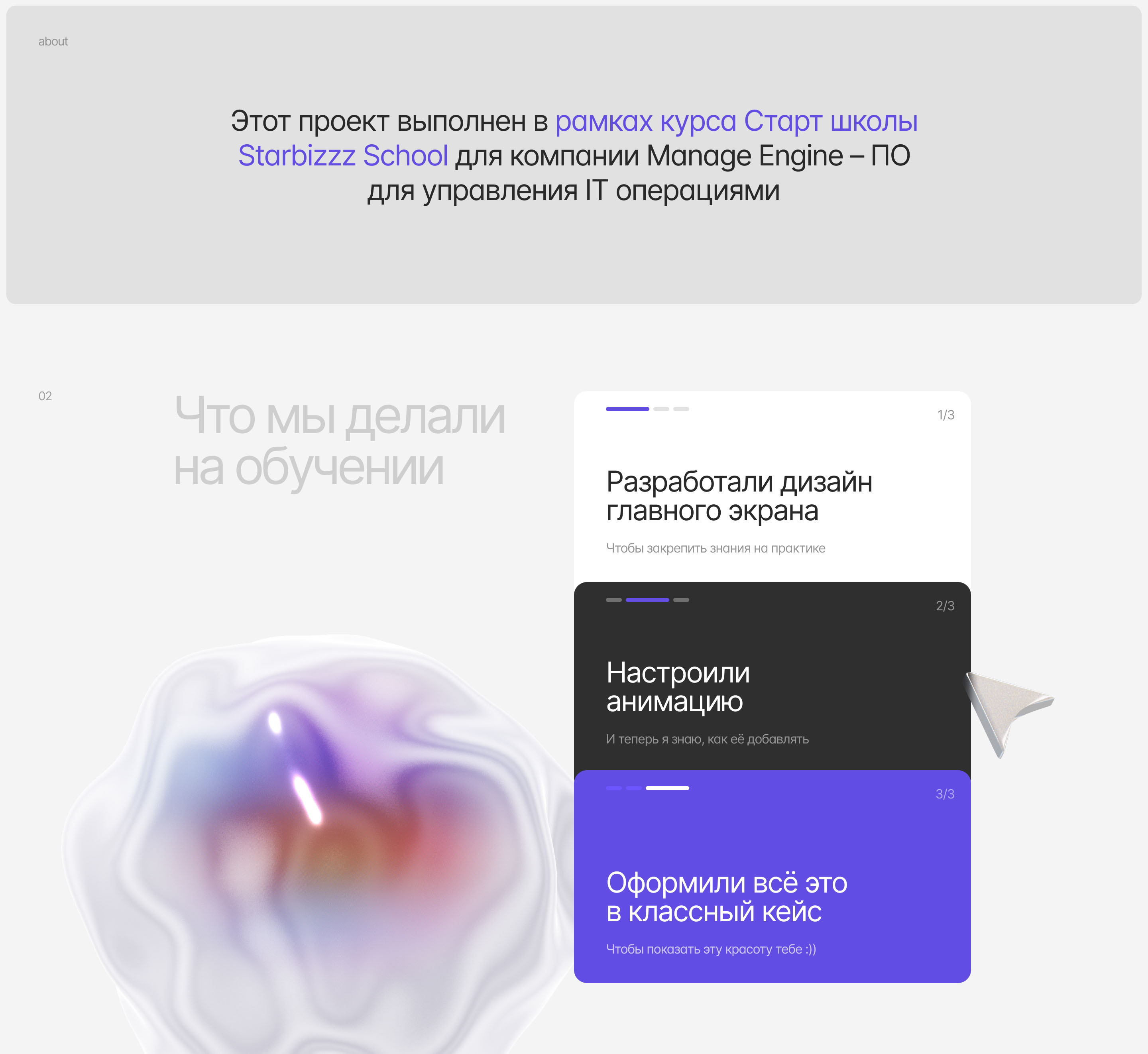 Software managing IT operations | Design and animation — Изображение №2 — Интерфейсы, Анимация на Dprofile