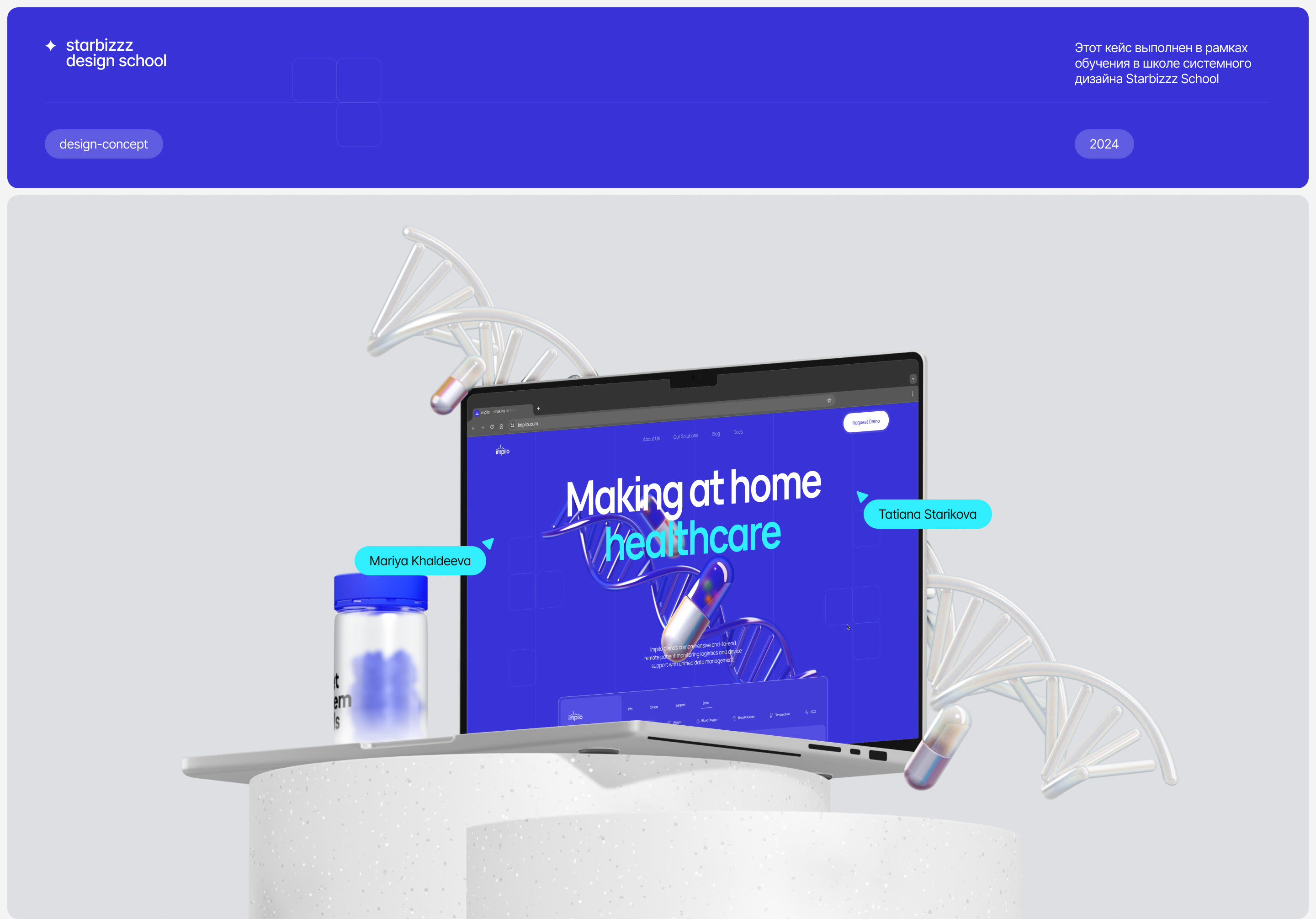 Emergency medical care | Design and animation — Изображение №1 — Интерфейсы, Анимация на Dprofile