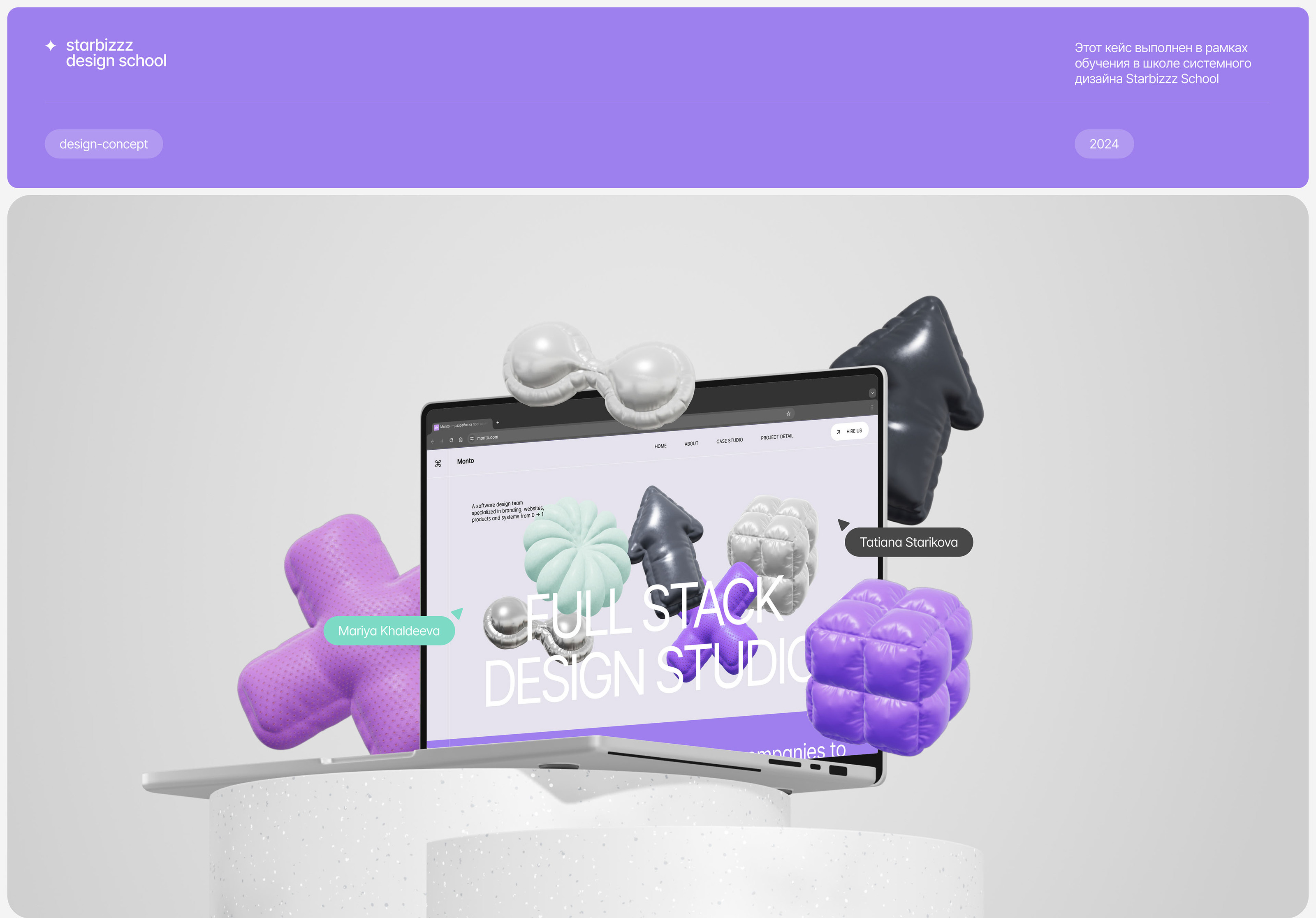 Software development Monto | Design and animation — Изображение №1 — Интерфейсы, Анимация на Dprofile