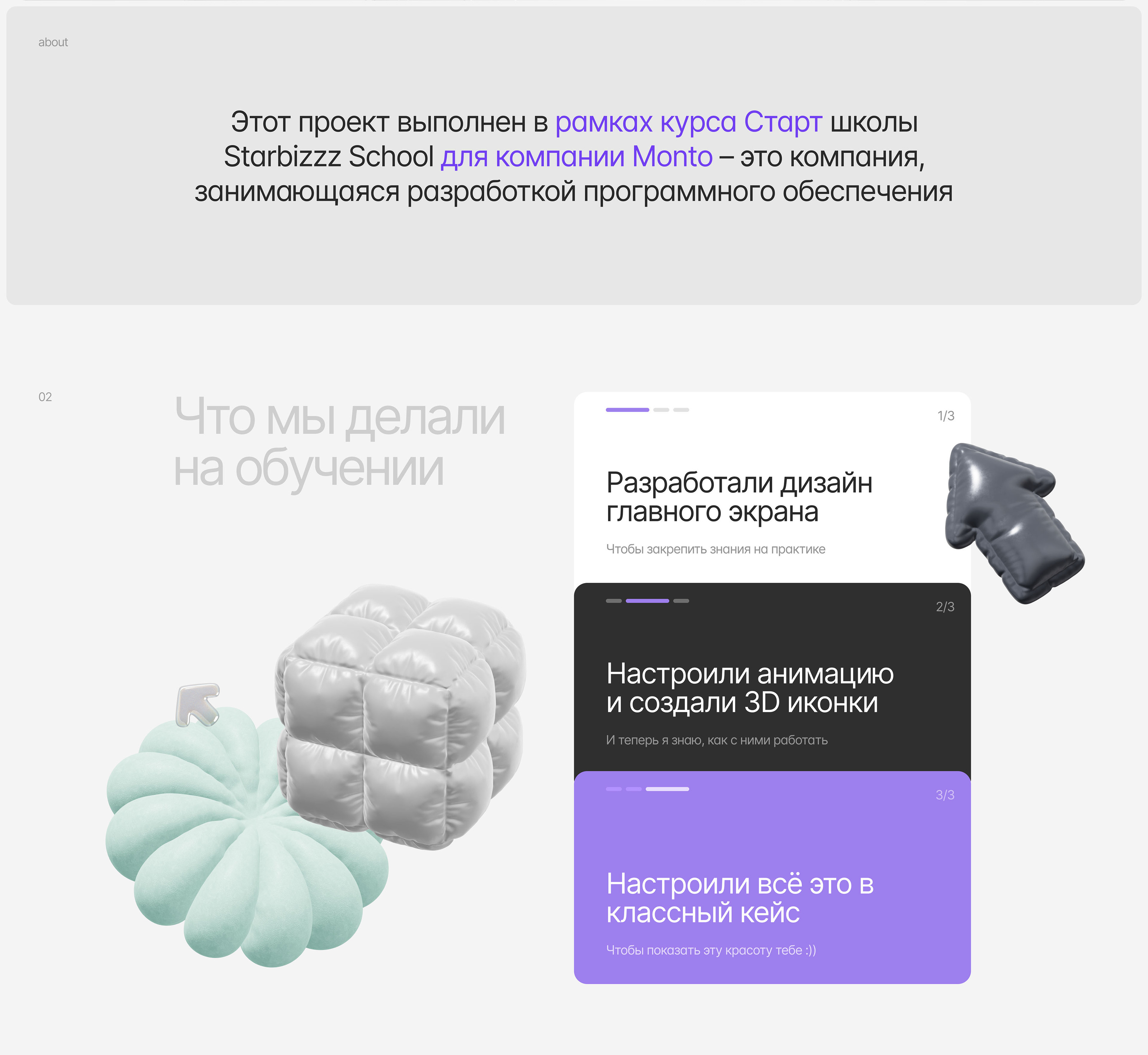 Software development Monto | Design and animation — Изображение №2 — Интерфейсы, Анимация на Dprofile