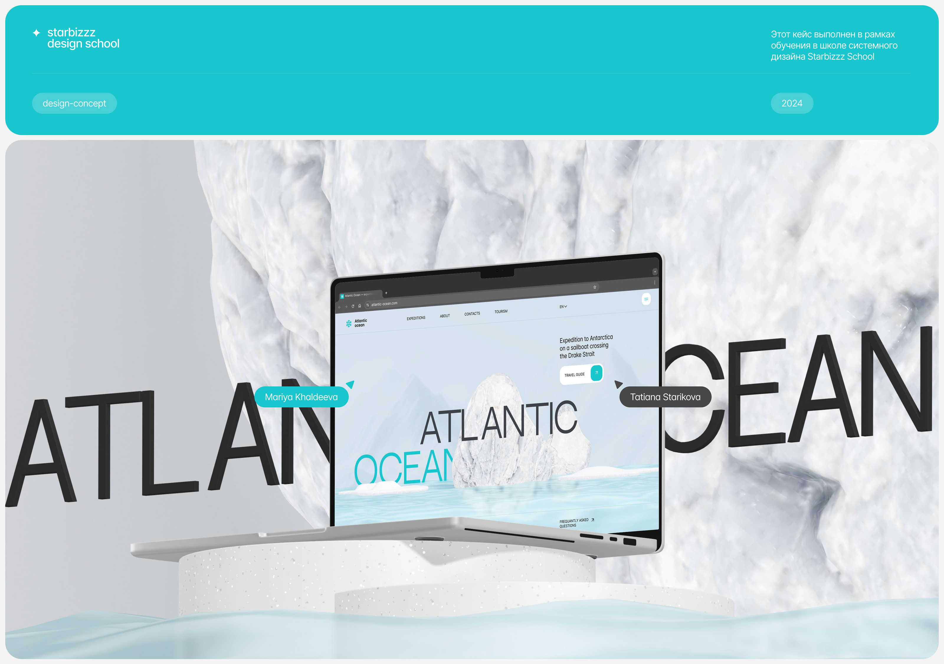 Atlantic Ocean expeditions | Design and animation — Изображение №1 — Интерфейсы, Анимация на Dprofile