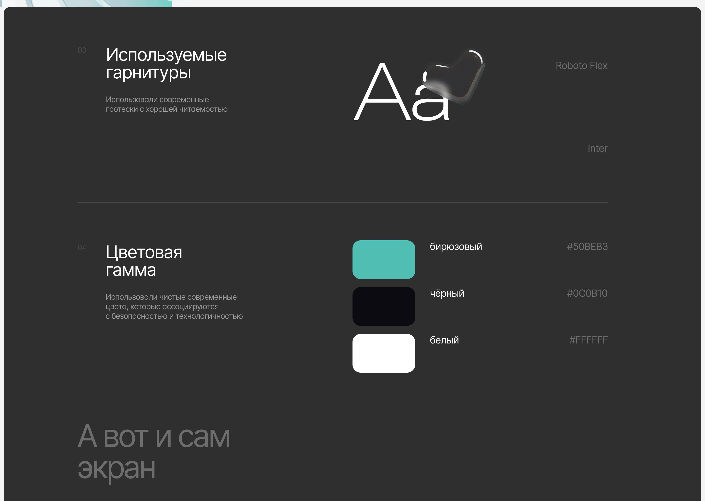 Security of cryptocurrency | Design and animation — Изображение №3 — Интерфейсы, Анимация на Dprofile
