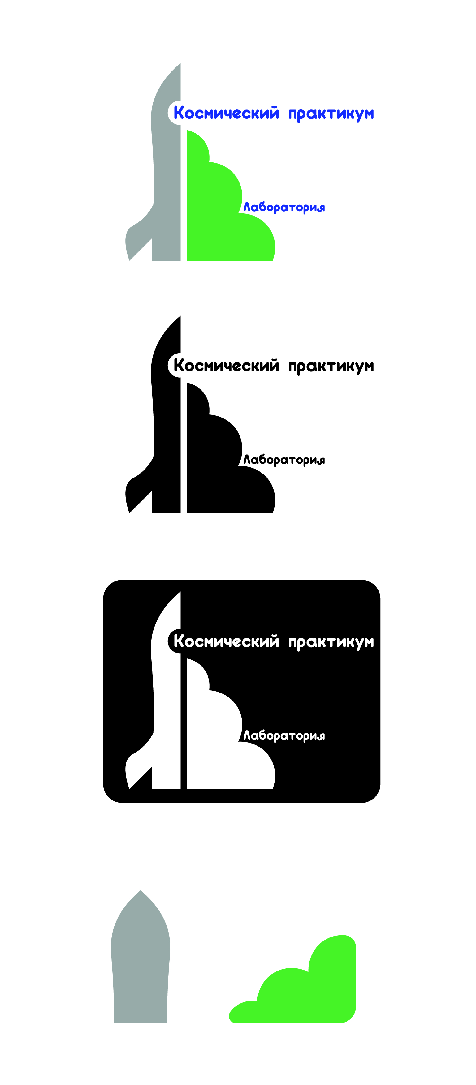 Космический практикум — Изображение №1 — Брендинг на Dprofile