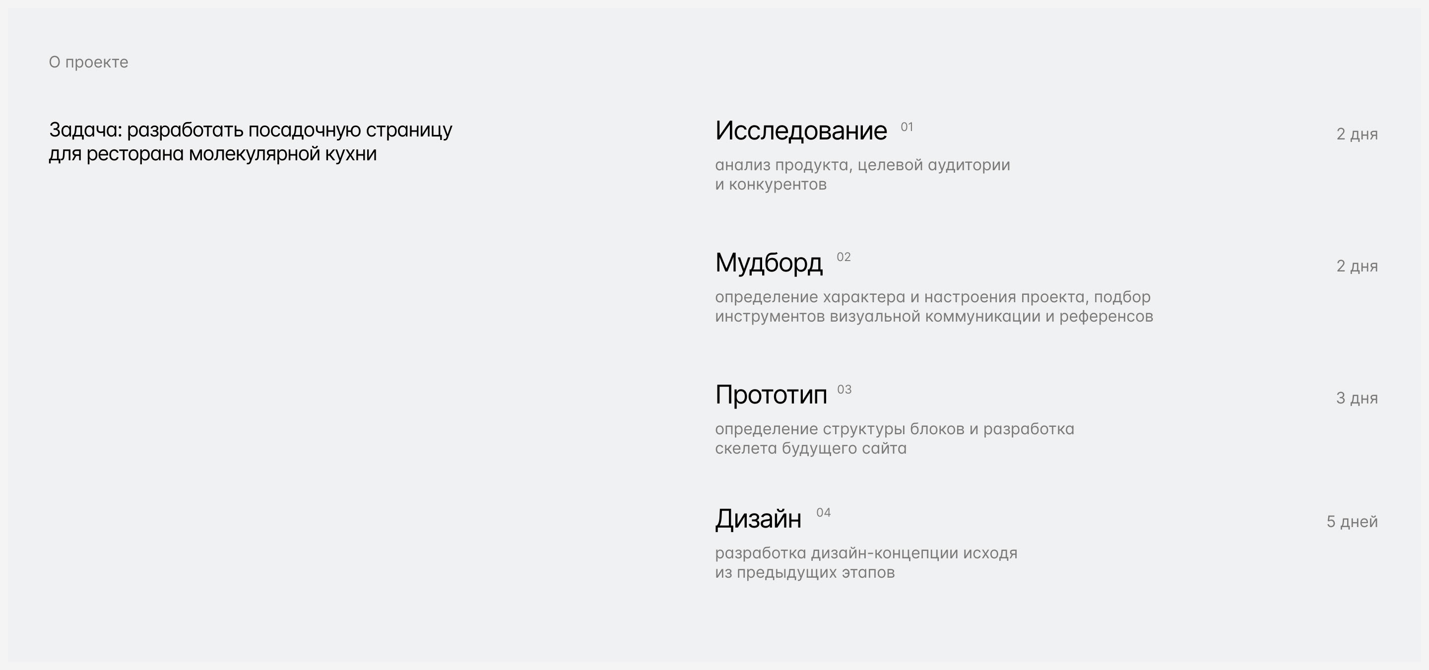Landing page for a Molecular restaurant — Изображение №2 — Интерфейсы, Анимация на Dprofile