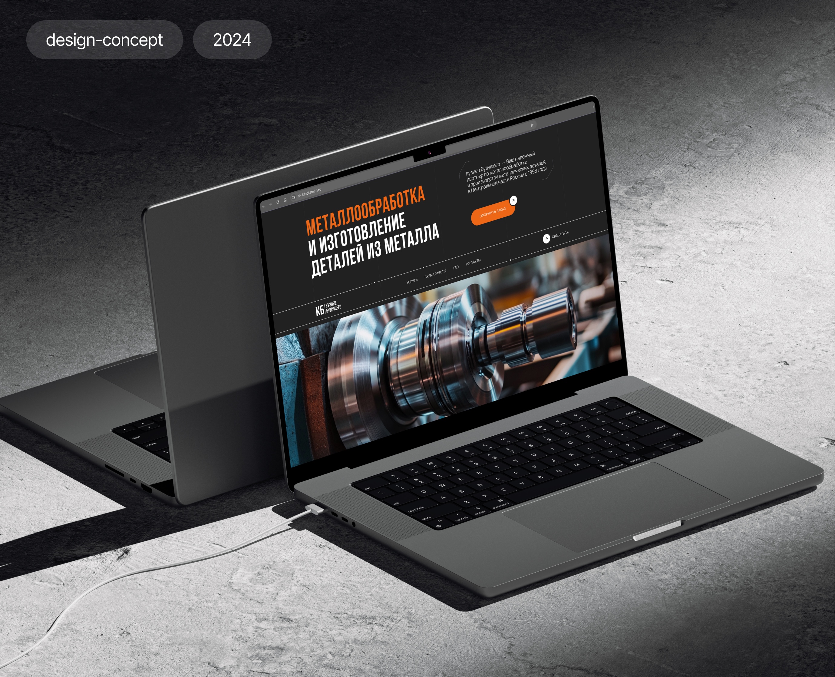 Landing page for a Metalworking/Металлообработка — Интерфейсы, Анимация на Dprofile