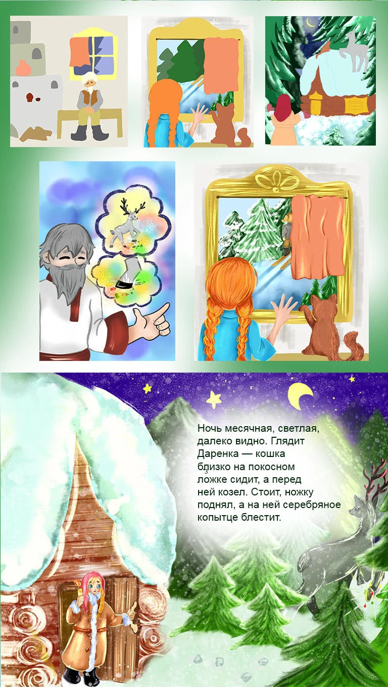 Обложки для детских книг — Изображение №3 — Иллюстрация на Dprofile