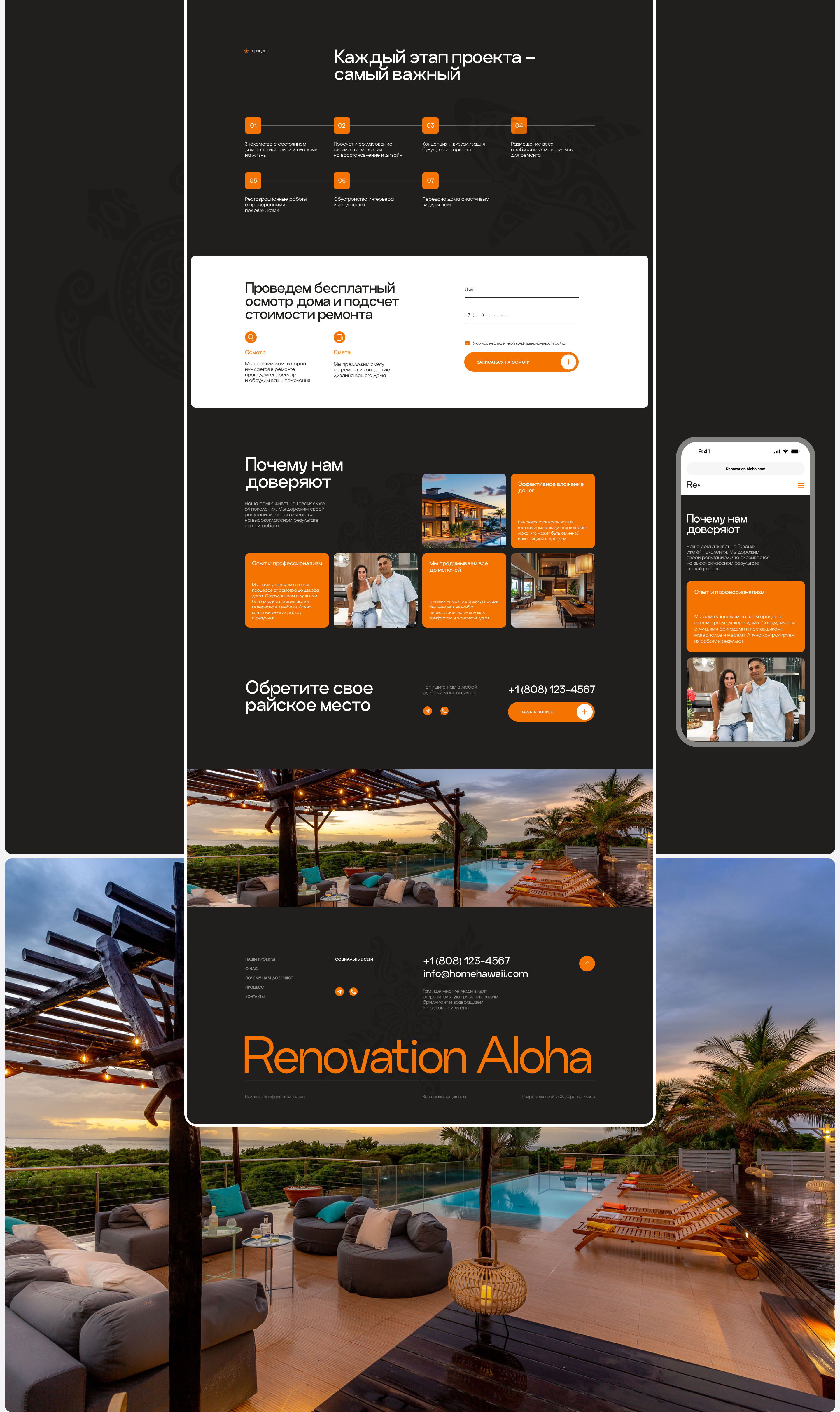 Landing page for home Renovation and Design in Hawaii — Изображение №5 — Интерфейсы, Брендинг на Dprofile