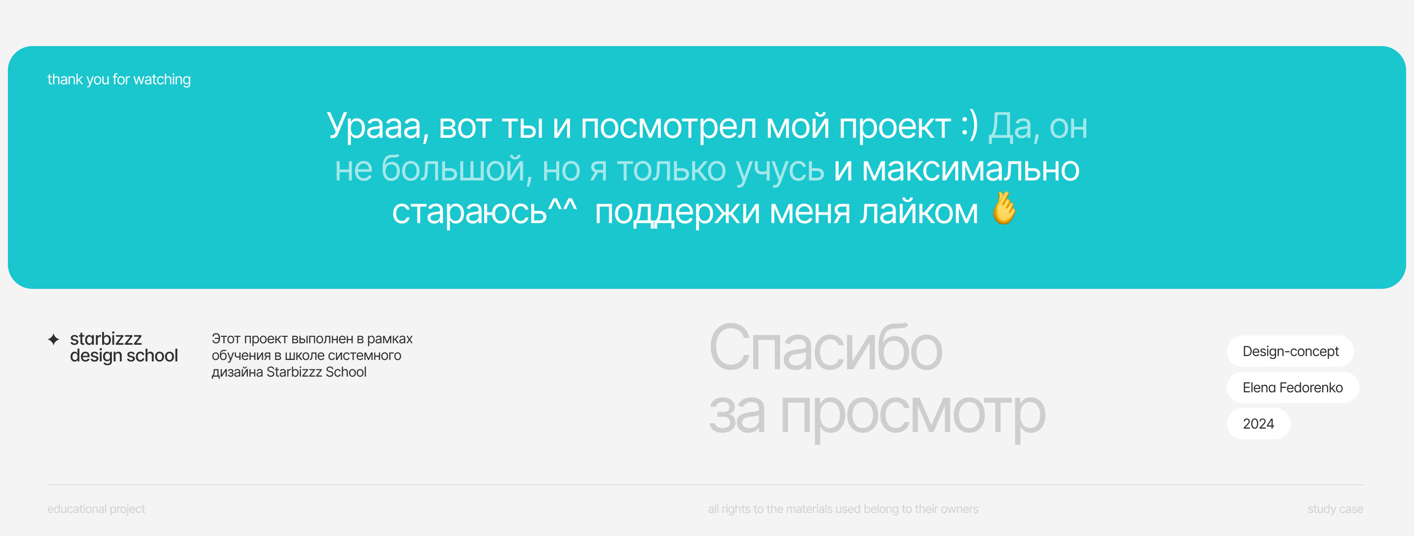 Atlantic Ocean Expedition | Design and animation — Изображение №4 — Интерфейсы, Анимация на Dprofile