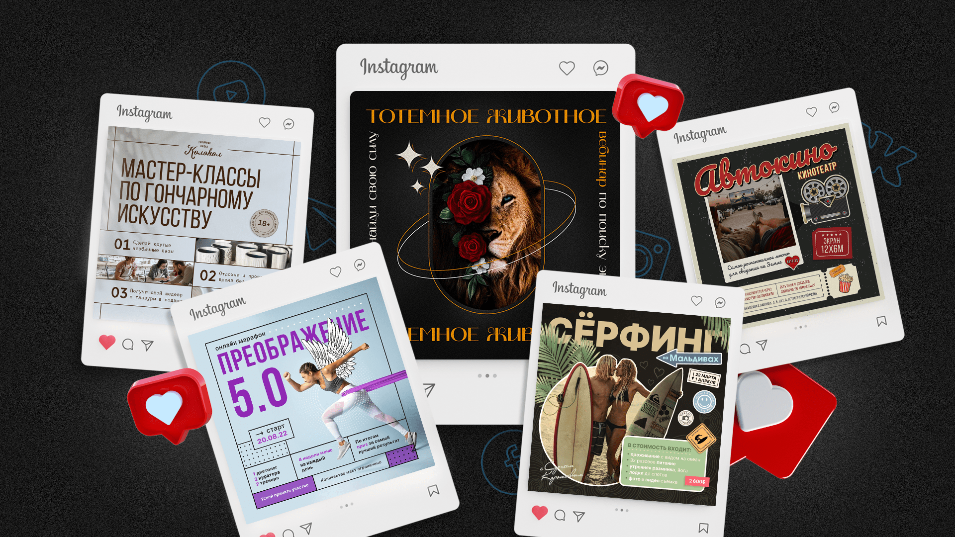 Social media posts — Изображение №7 — Брендинг, Маркетинг на Dprofile
