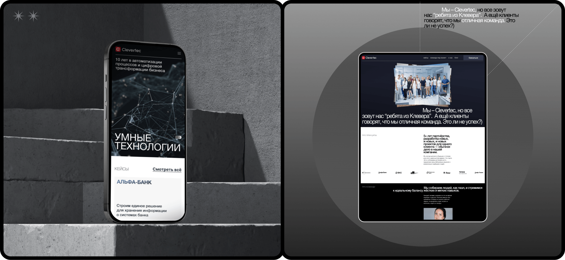 Clevertec | Corporate website | Redesign — Изображение №10 — Интерфейсы, Брендинг на Dprofile