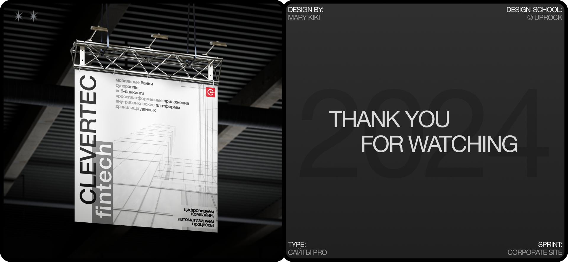 Clevertec | Corporate website | Redesign — Изображение №12 — Интерфейсы, Брендинг на Dprofile