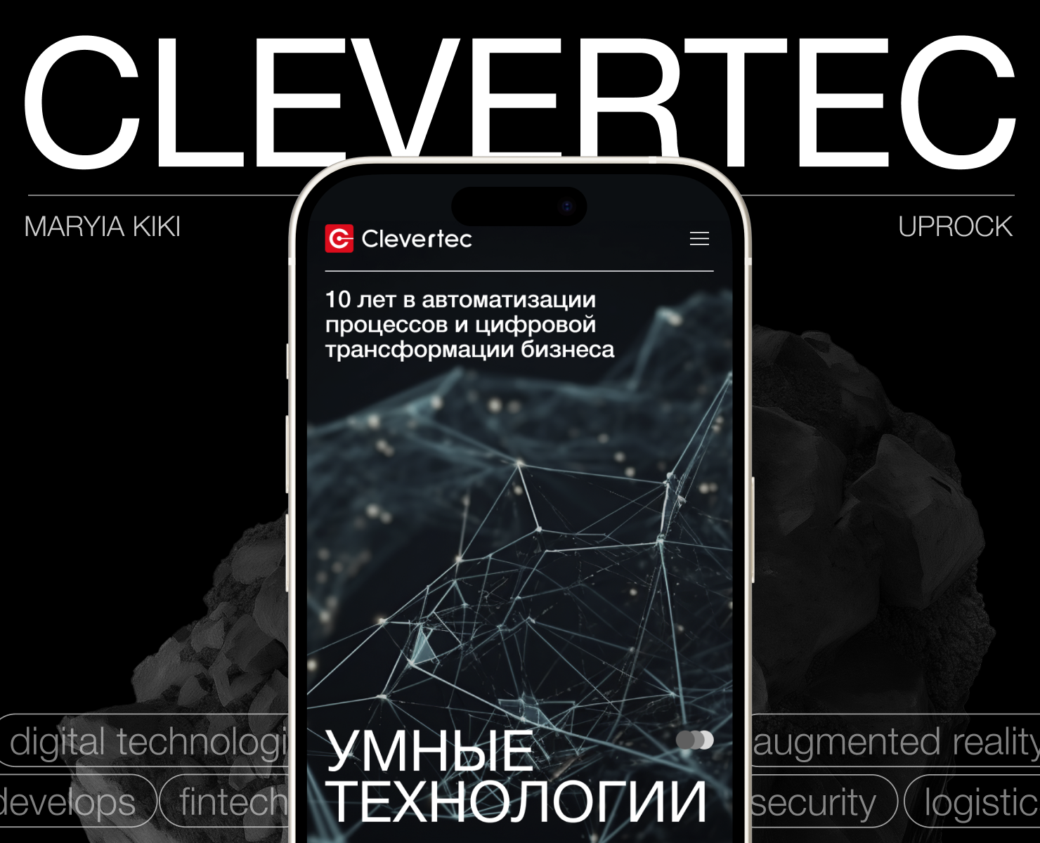 Clevertec | Corporate website | Redesign — Интерфейсы, Брендинг на Dprofile
