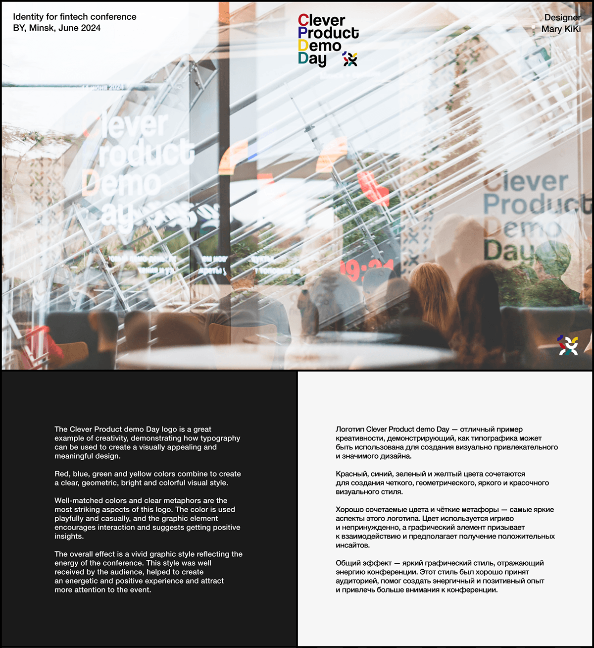 Branding for fintech conference — Изображение №1 — Брендинг, Графика на Dprofile