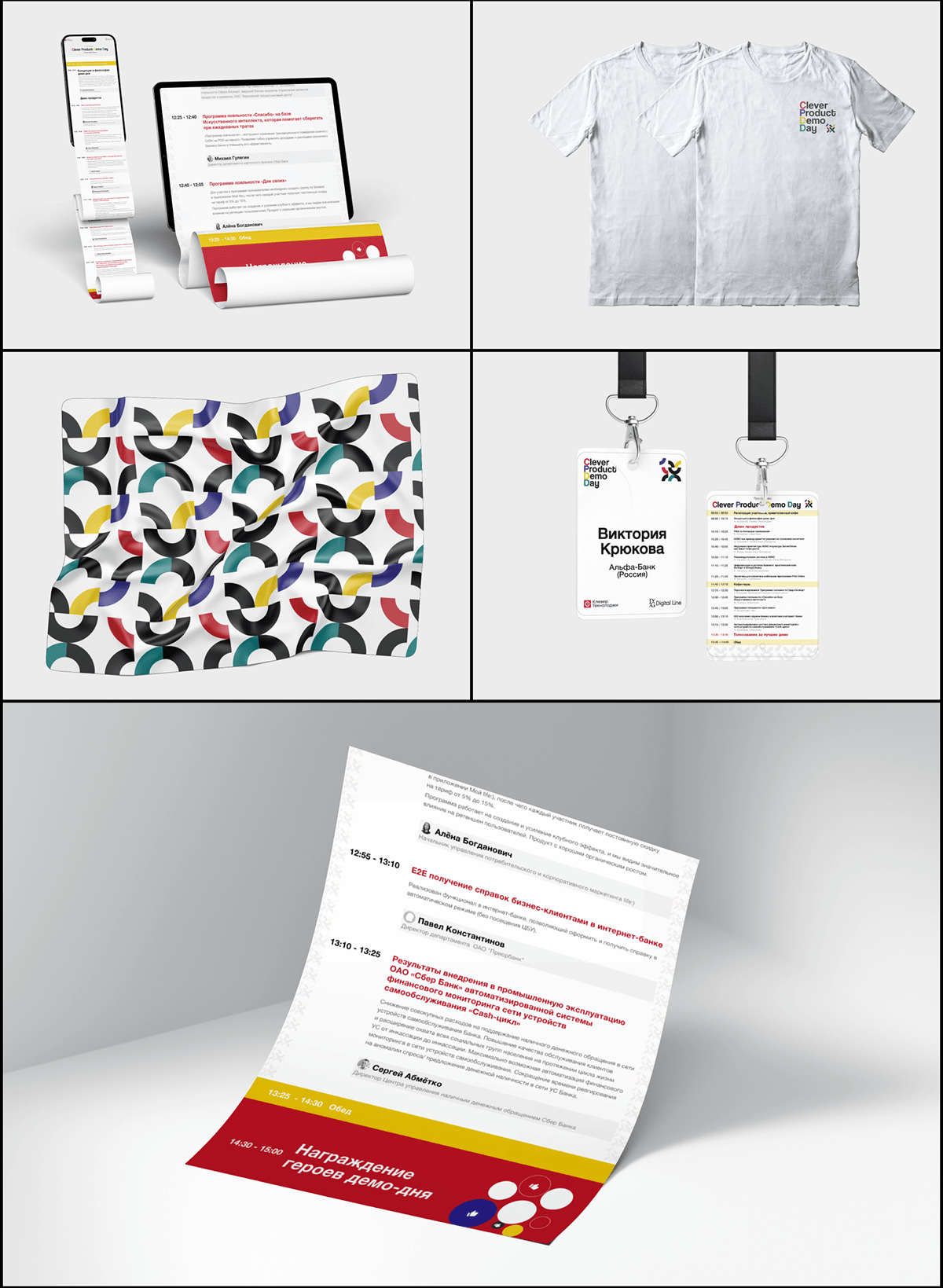 Branding for fintech conference — Изображение №6 — Брендинг, Графика на Dprofile