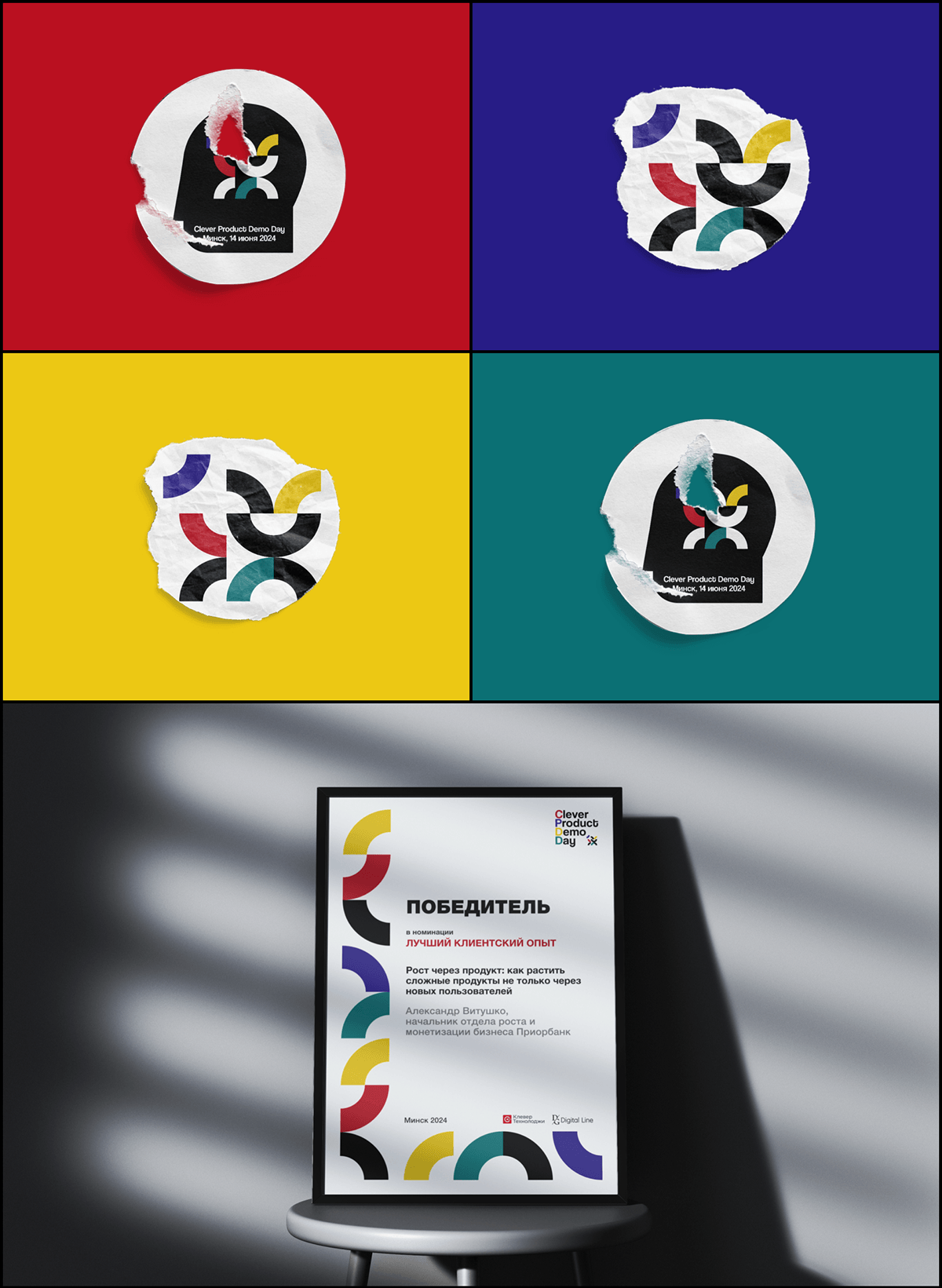 Branding for fintech conference — Изображение №5 — Брендинг, Графика на Dprofile