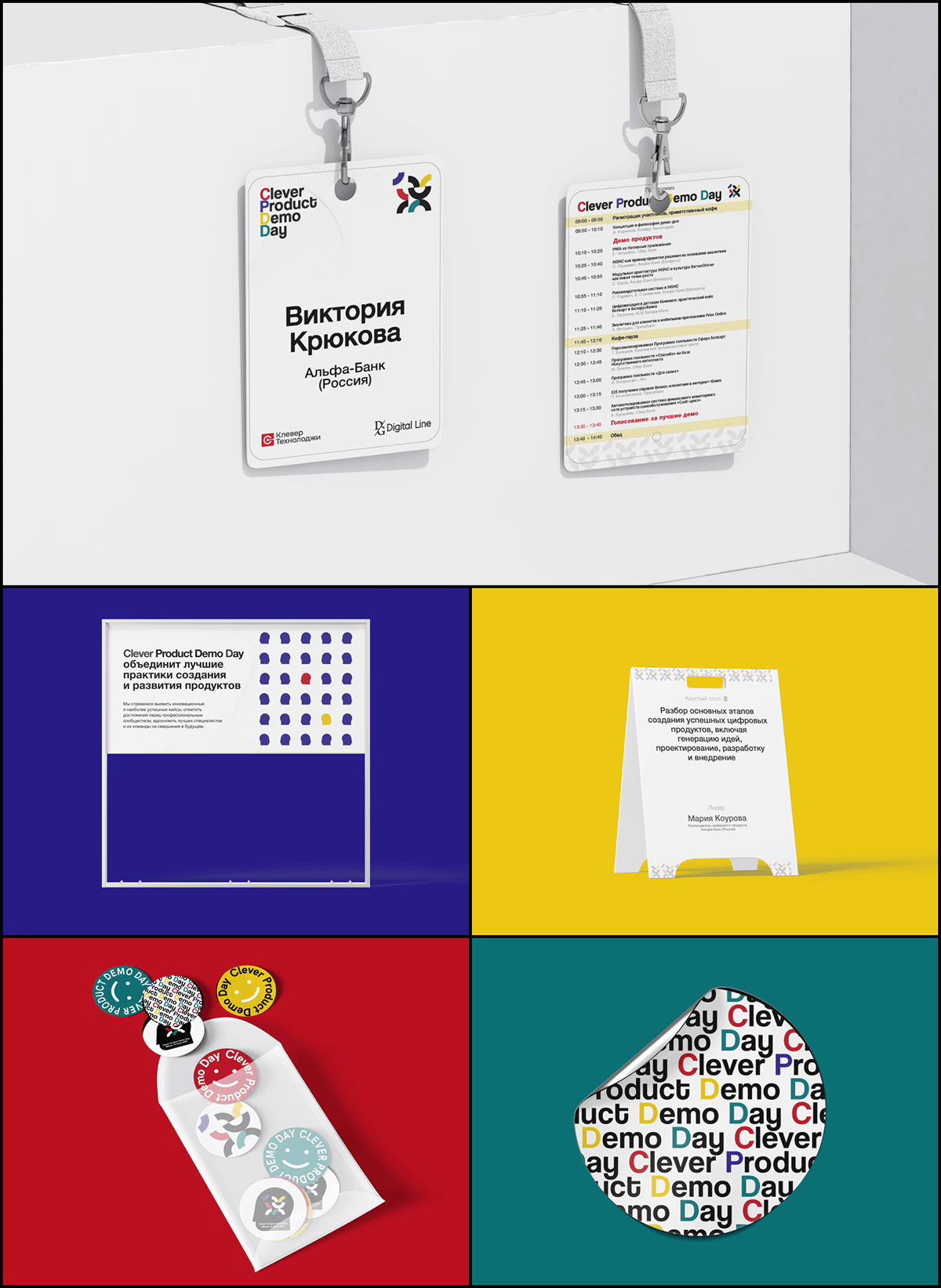 Branding for fintech conference — Изображение №3 — Брендинг, Графика на Dprofile