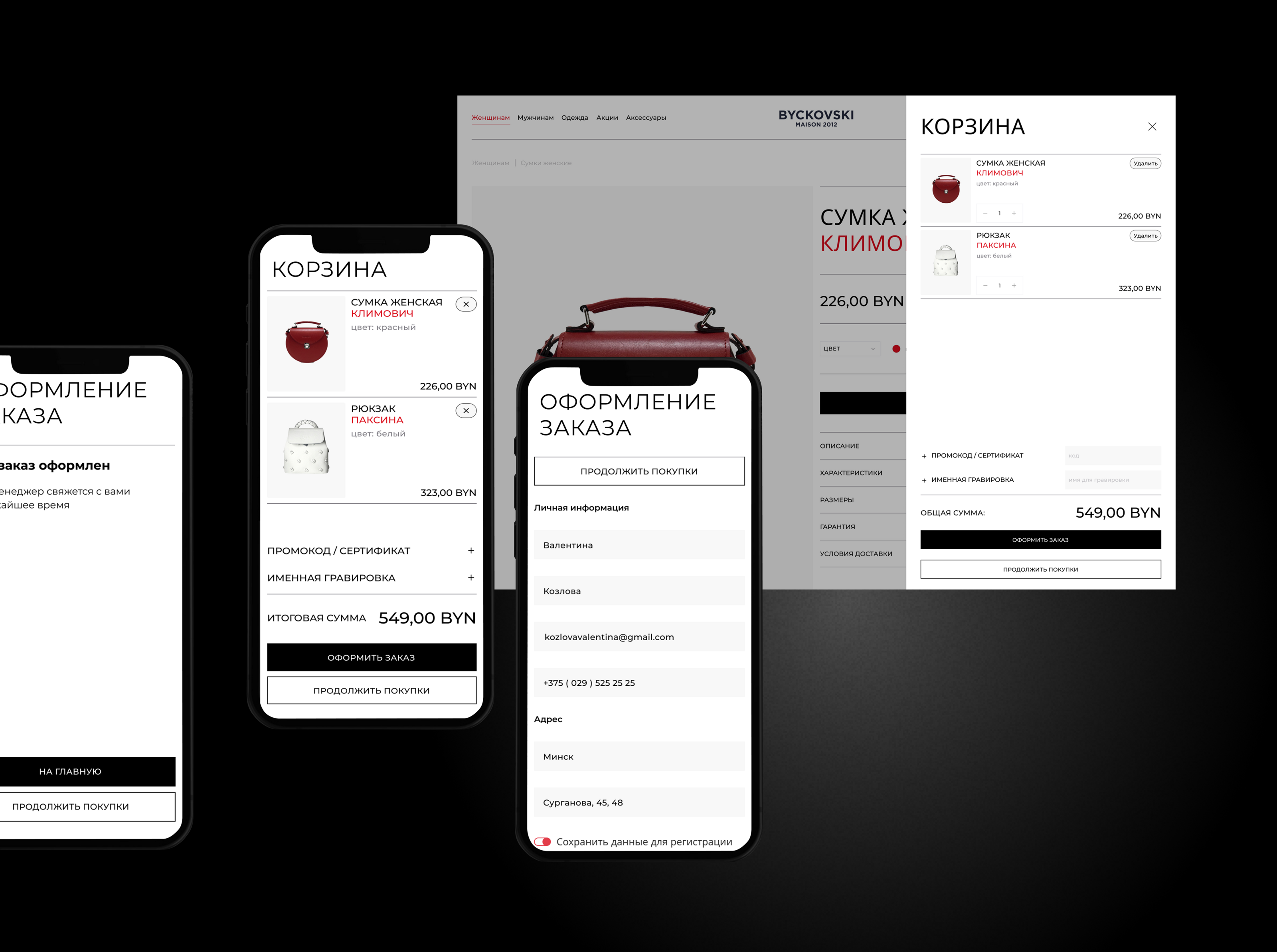 BYCHKOVCKI. redesign e-commerce — Изображение №15 — Интерфейсы на Dprofile