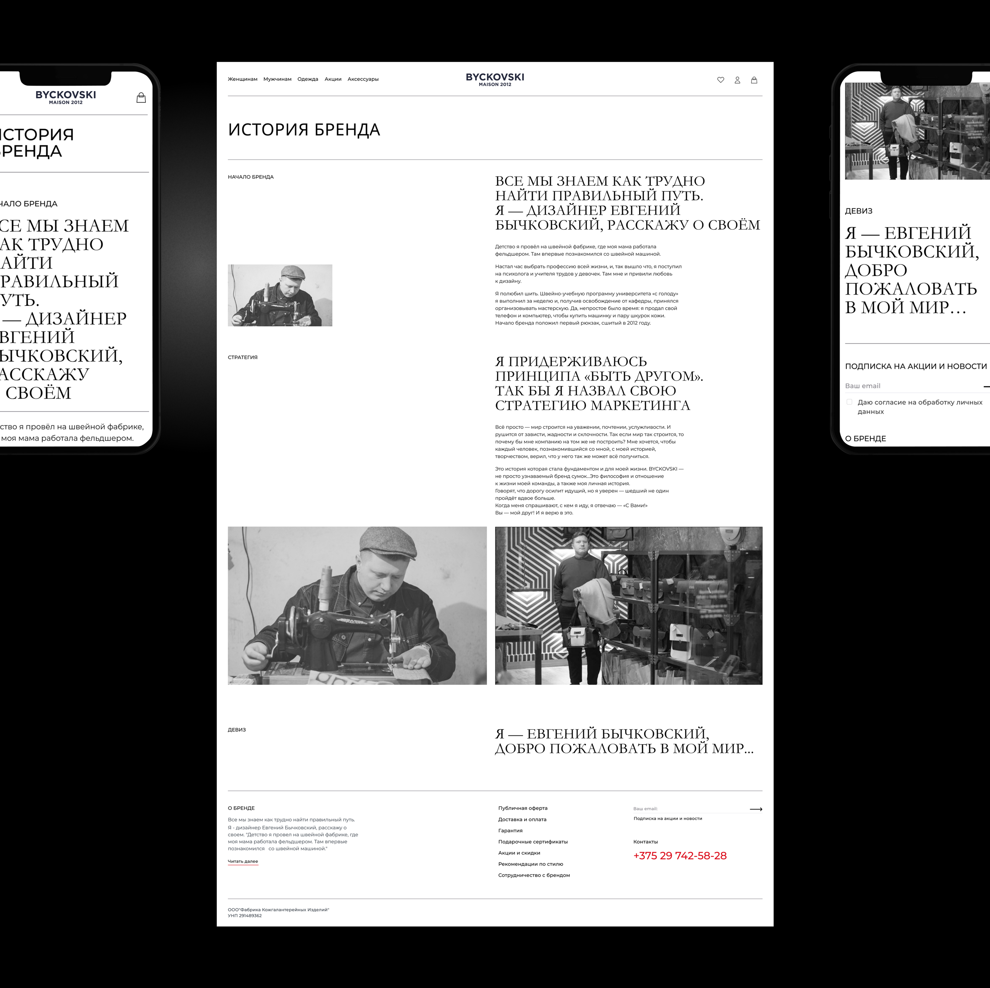 BYCHKOVCKI. redesign e-commerce — Изображение №13 — Интерфейсы на Dprofile