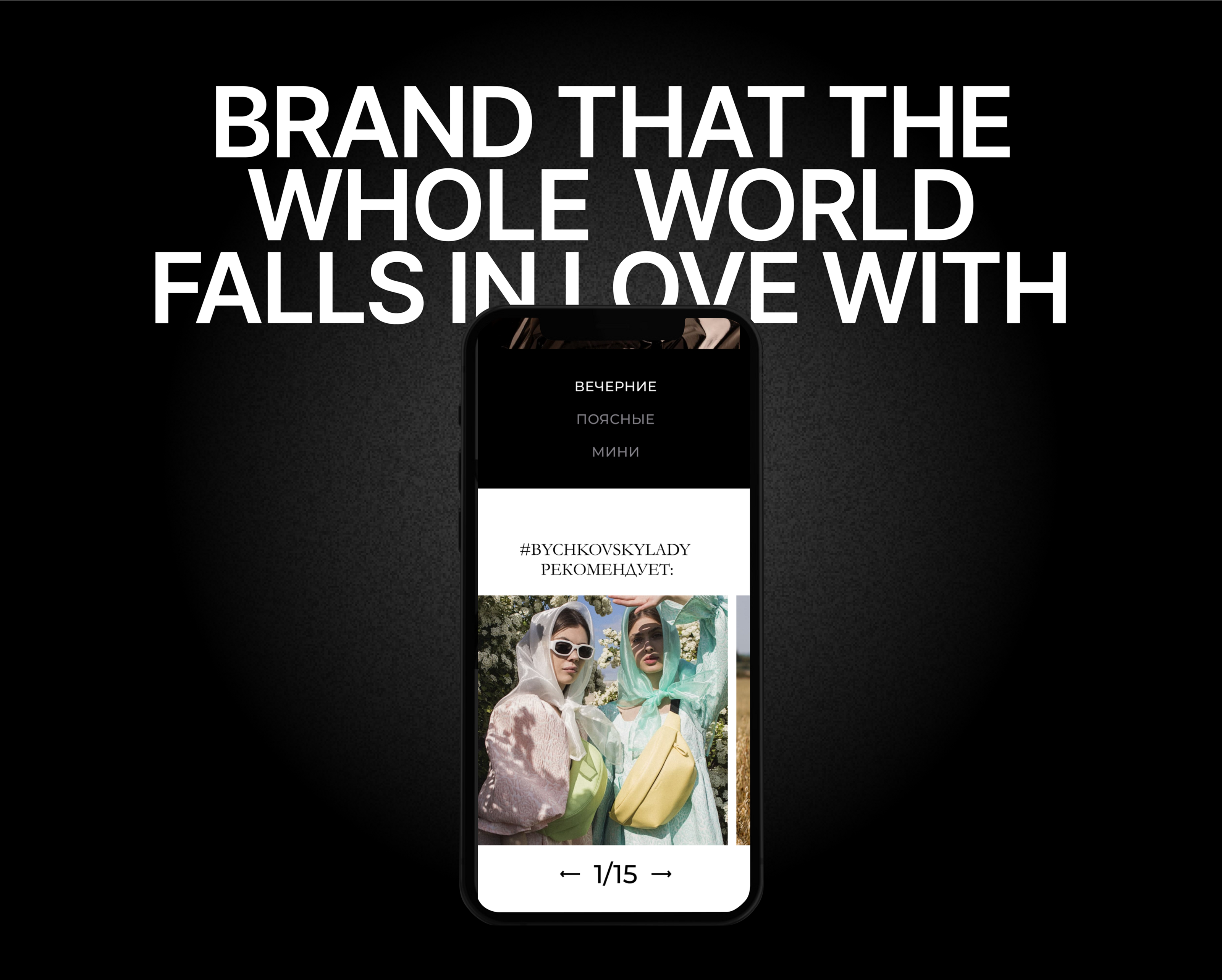 BYCHKOVCKI. redesign e-commerce — Изображение №3 — Интерфейсы на Dprofile