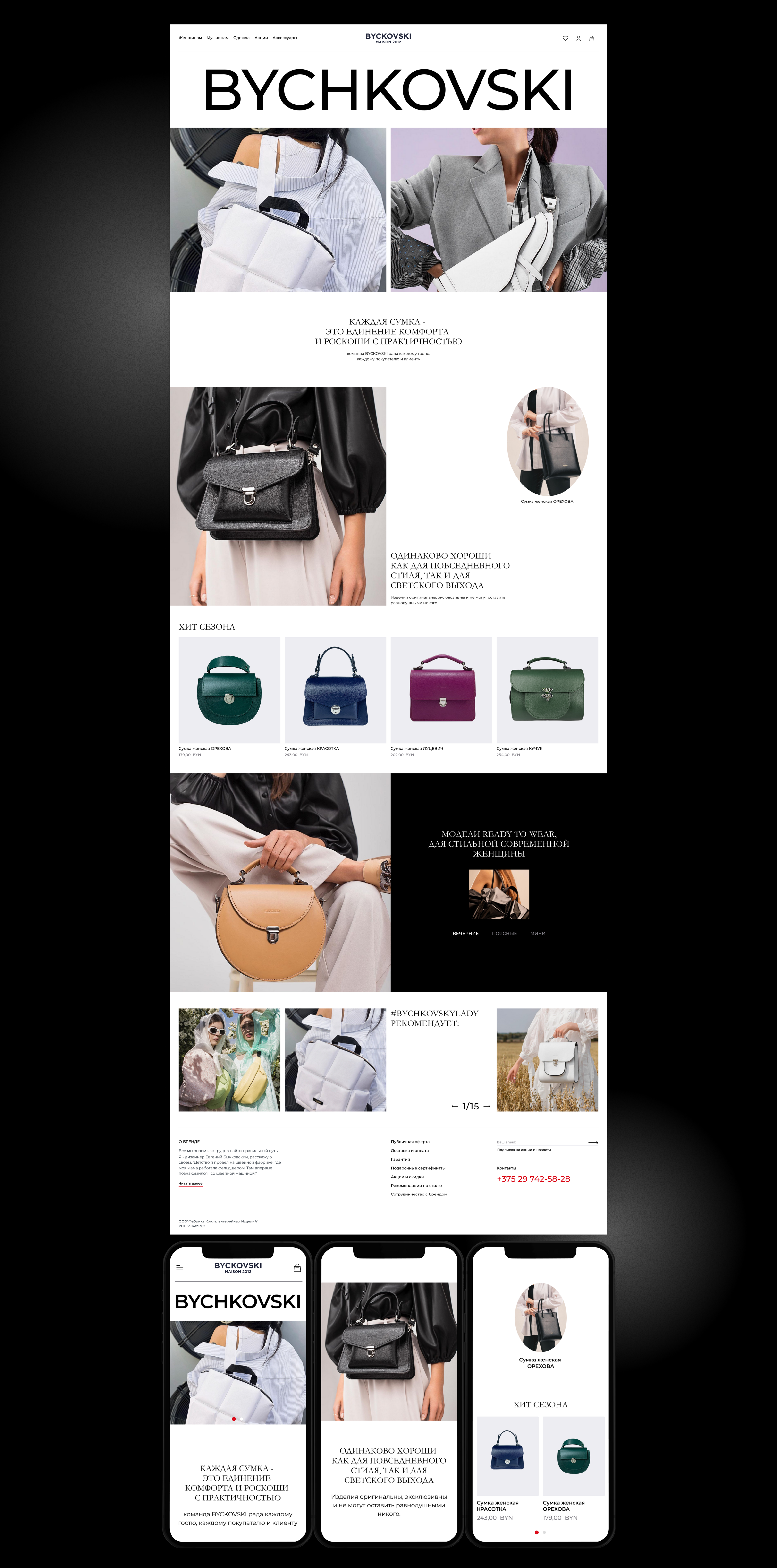 BYCHKOVCKI. redesign e-commerce — Изображение №2 — Интерфейсы на Dprofile