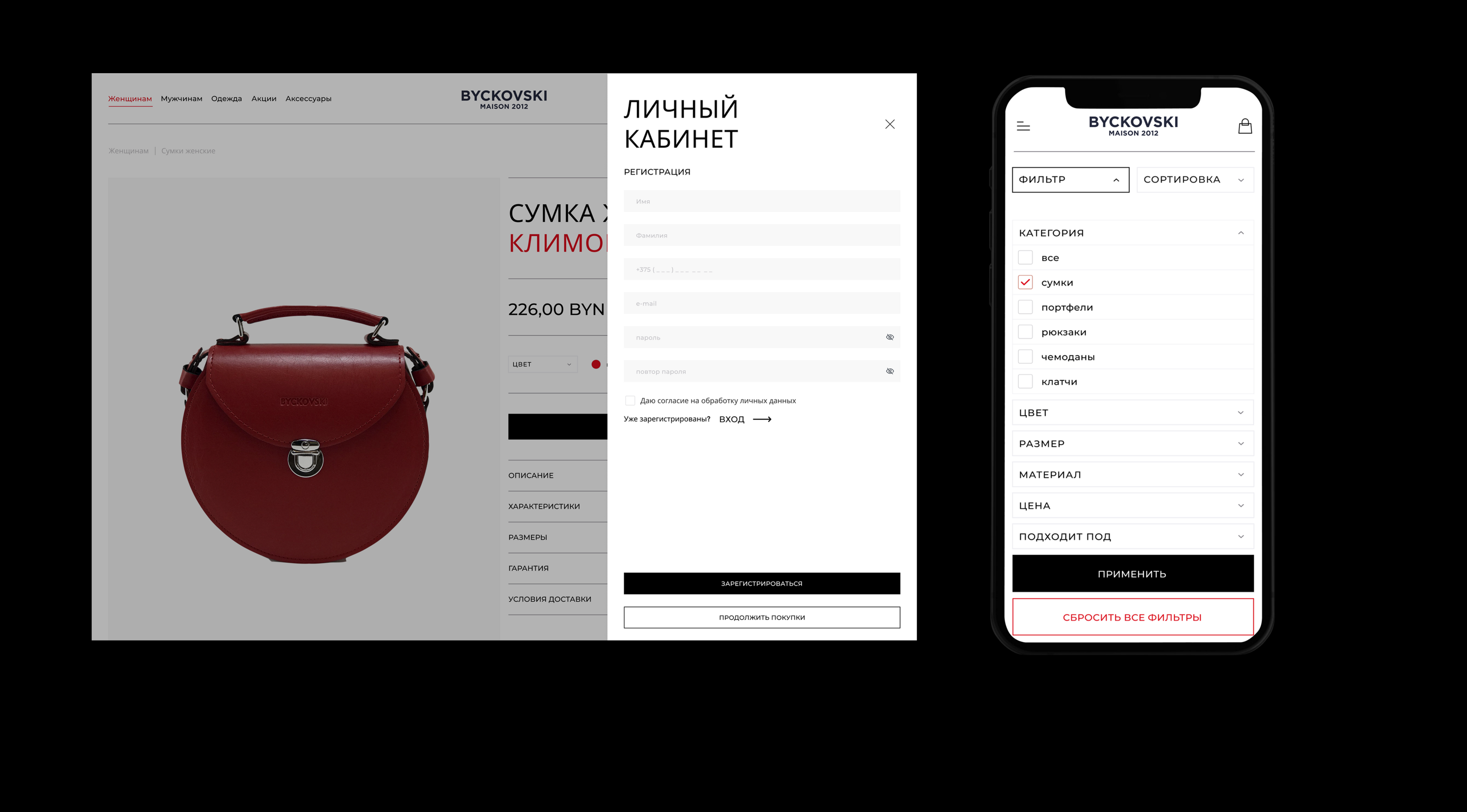 BYCHKOVCKI. redesign e-commerce — Изображение №9 — Интерфейсы на Dprofile