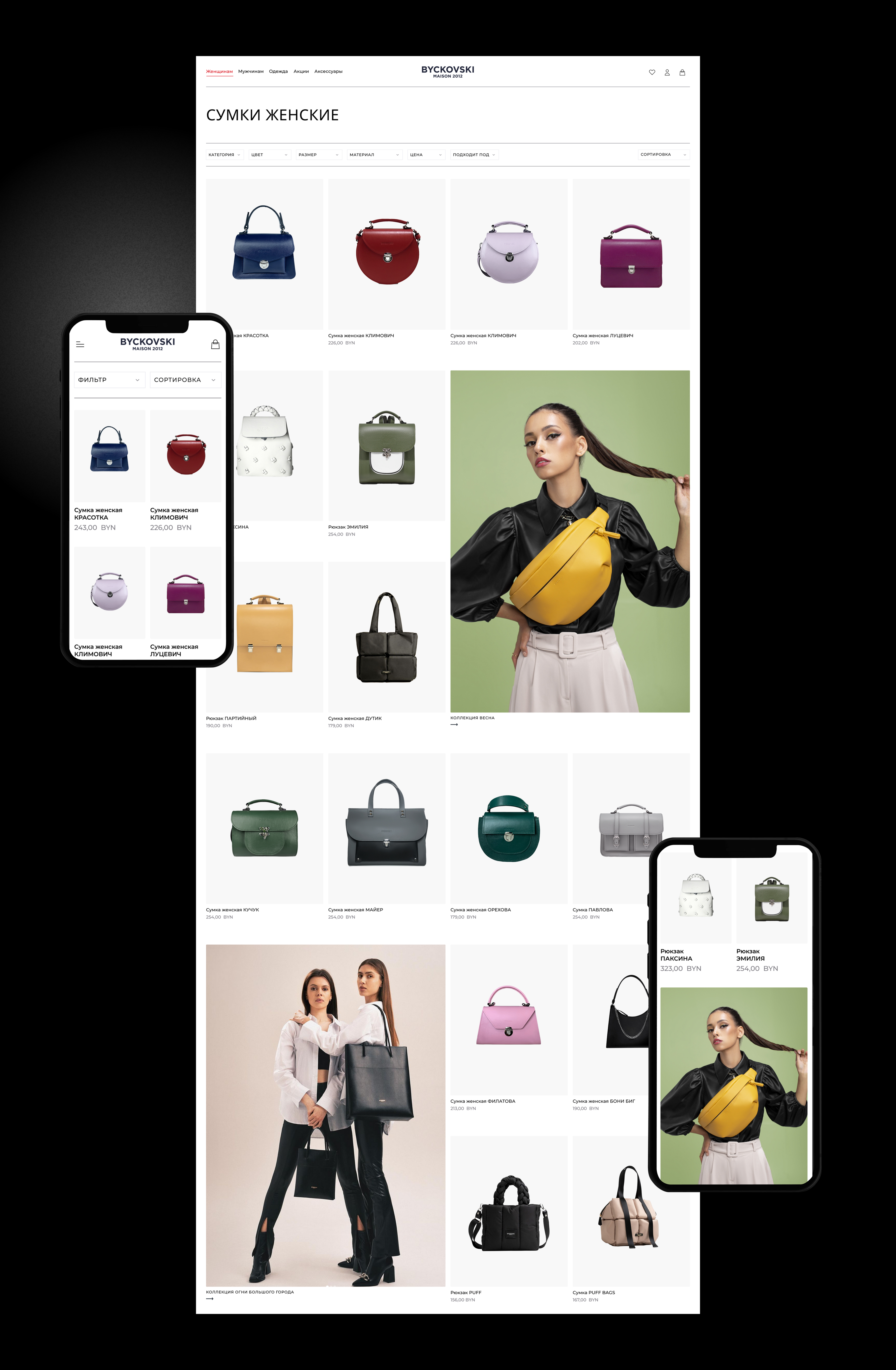 BYCHKOVCKI. redesign e-commerce — Изображение №4 — Интерфейсы на Dprofile