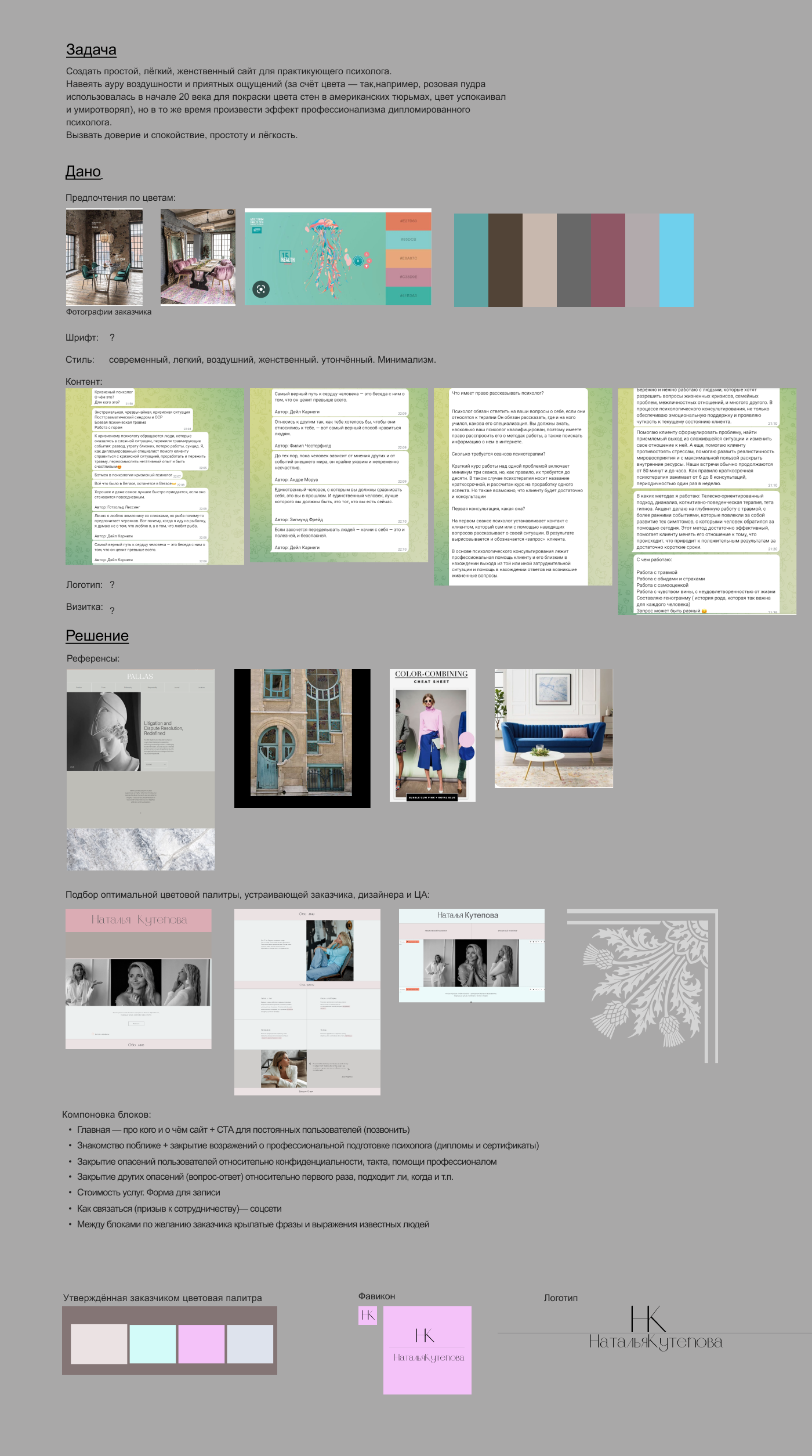 сайт-визитка Тильда — Изображение №1 — Интерфейсы, Брендинг на Dprofile