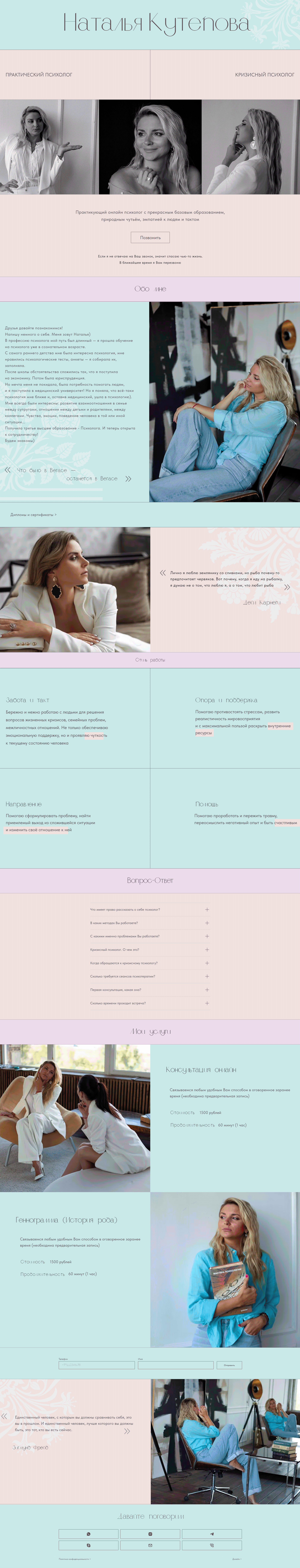 сайт-визитка Тильда — Изображение №2 — Интерфейсы, Брендинг на Dprofile
