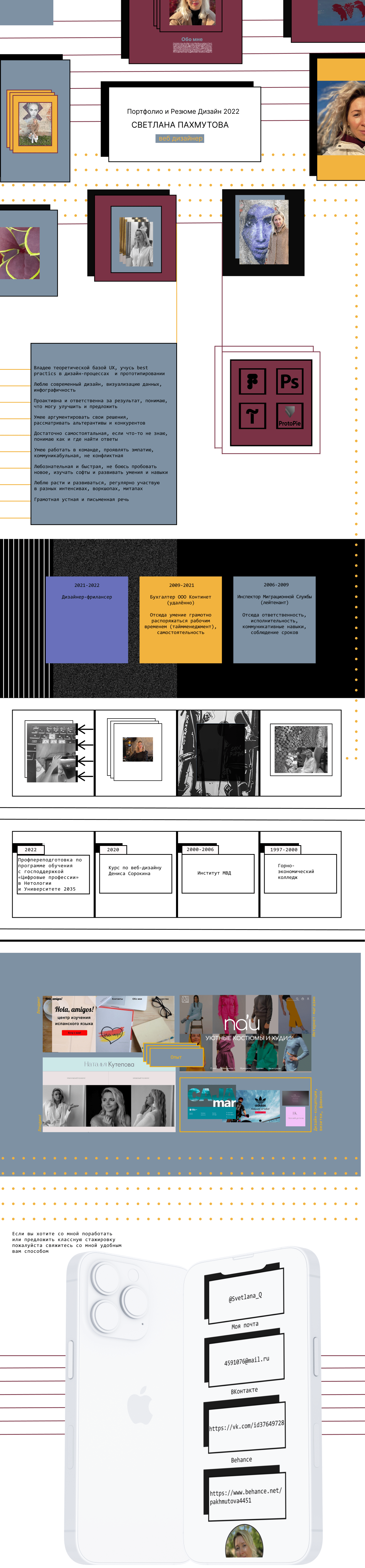 Portfolio&Resume — Изображение №1 — Интерфейсы на Dprofile