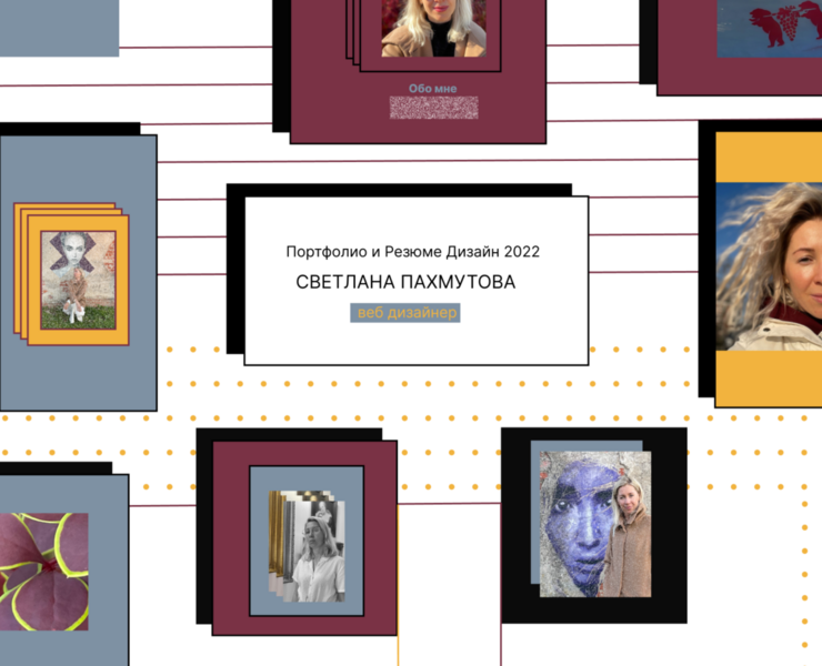 Portfolio&Resume — Интерфейсы на Dprofile