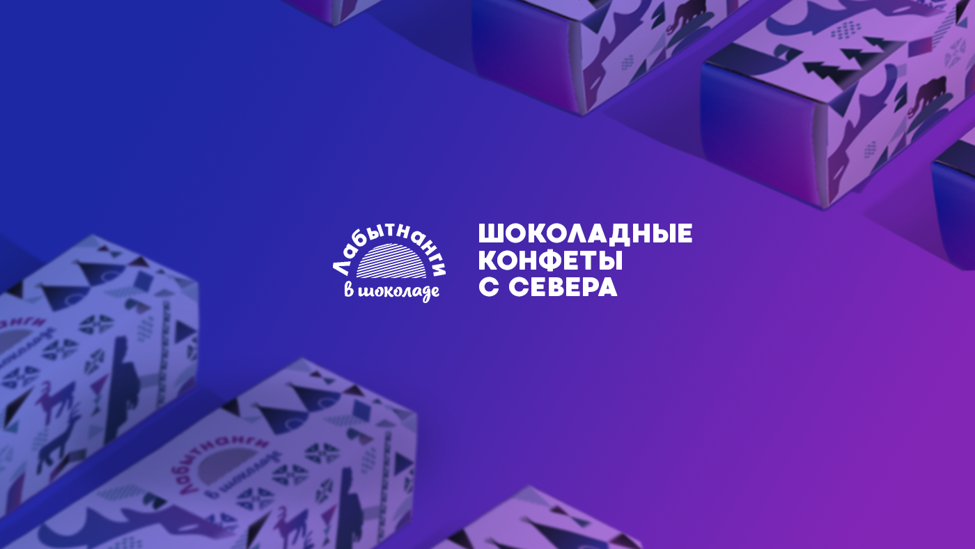Дизайн упаковки для шоколадных конфет "Квартет" — Изображение №1 — Брендинг, Графика на Dprofile