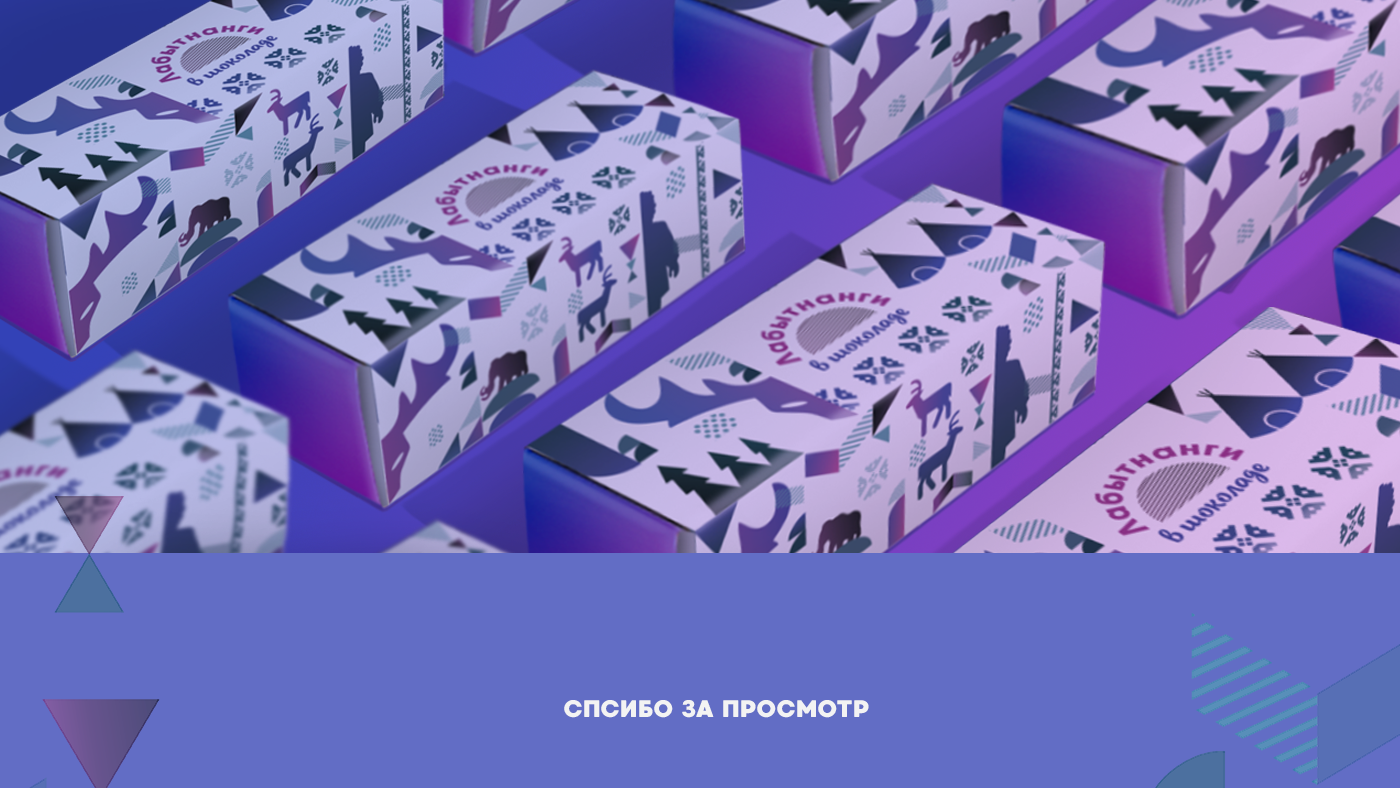 Дизайн упаковки для шоколадных конфет "Квартет" — Изображение №6 — Брендинг, Графика на Dprofile
