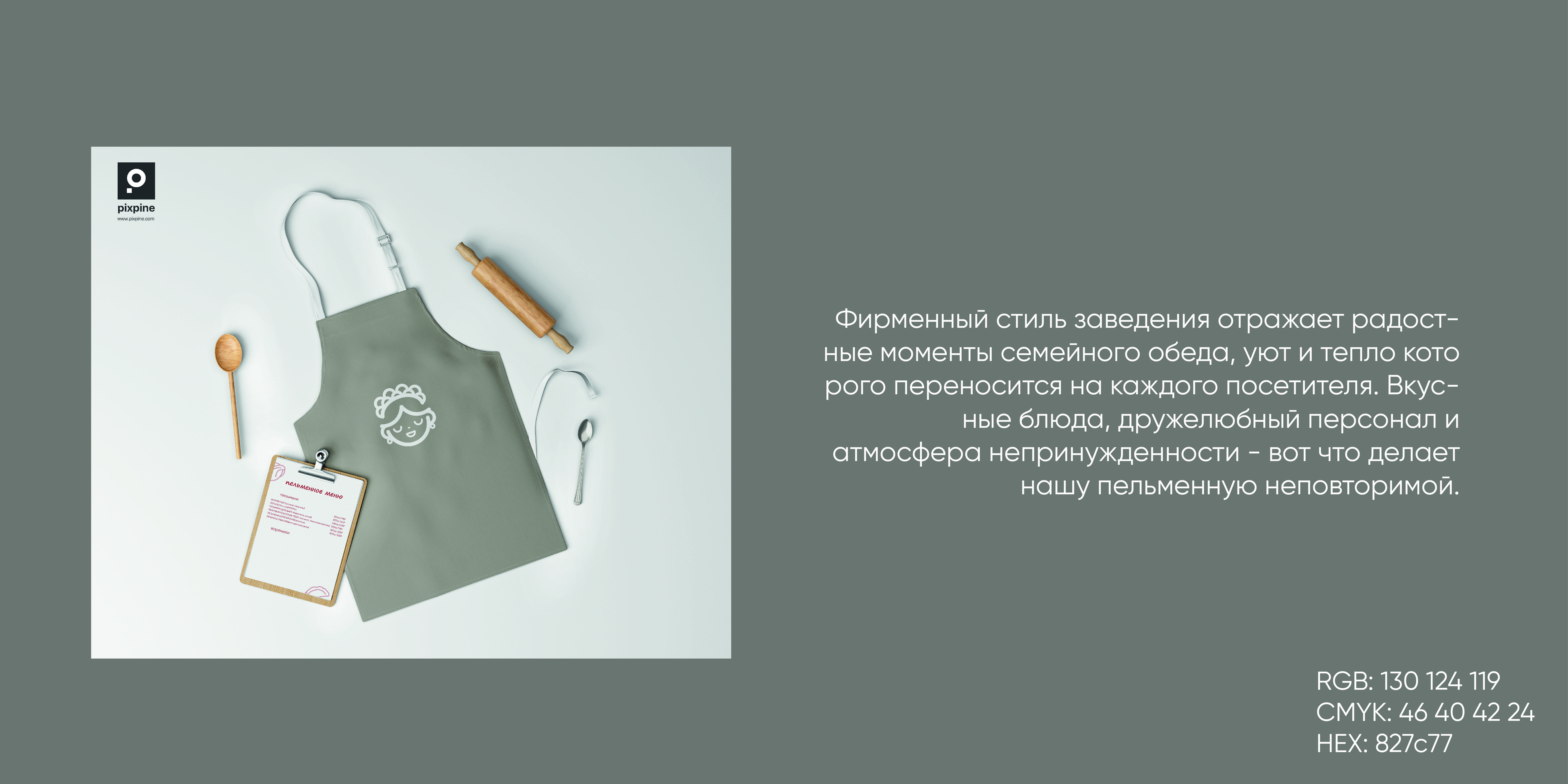 фирменный стиль для пельменной — Изображение №6 — Брендинг на Dprofile