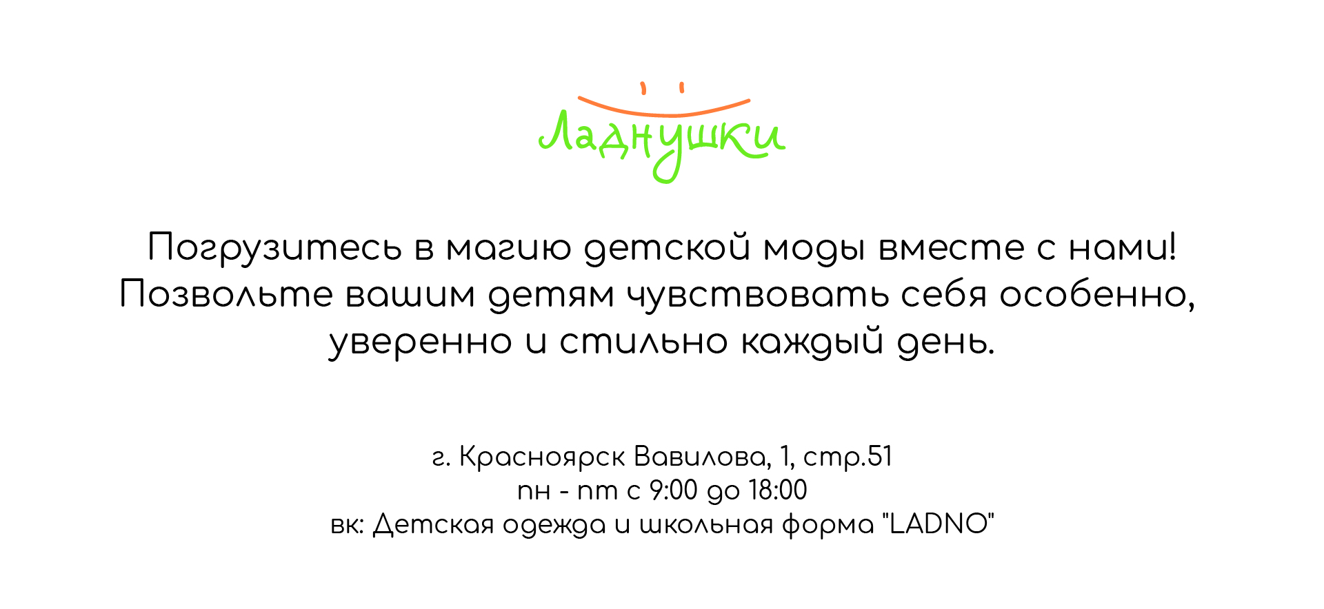 Фирменный стиль для бренда детской одежды — Изображение №16 — Брендинг на Dprofile