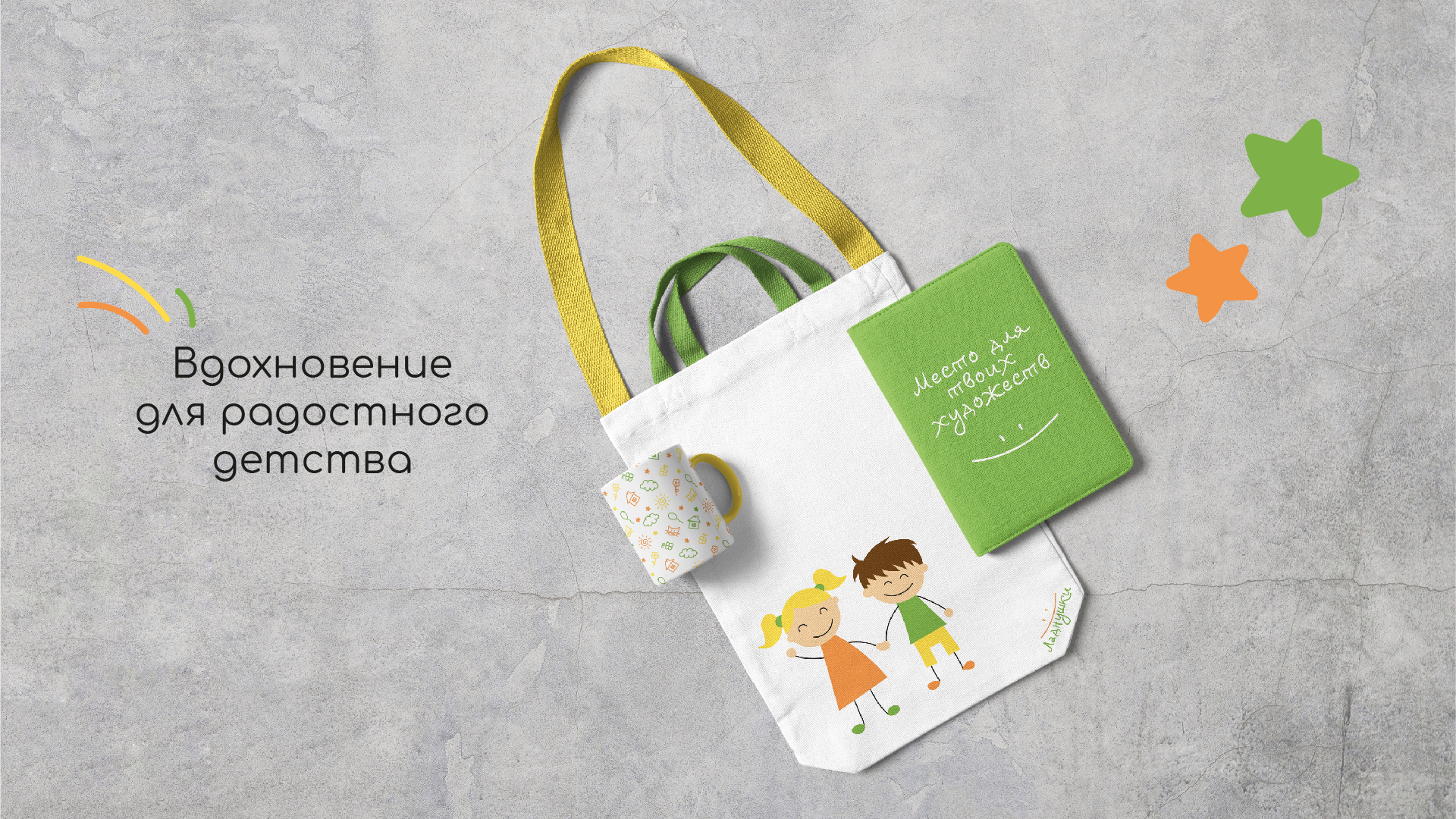 Фирменный стиль для бренда детской одежды — Изображение №9 — Брендинг на Dprofile