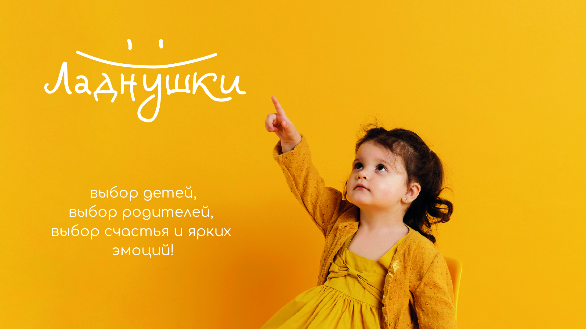 Фирменный стиль для бренда детской одежды — Изображение №1 — Брендинг на Dprofile