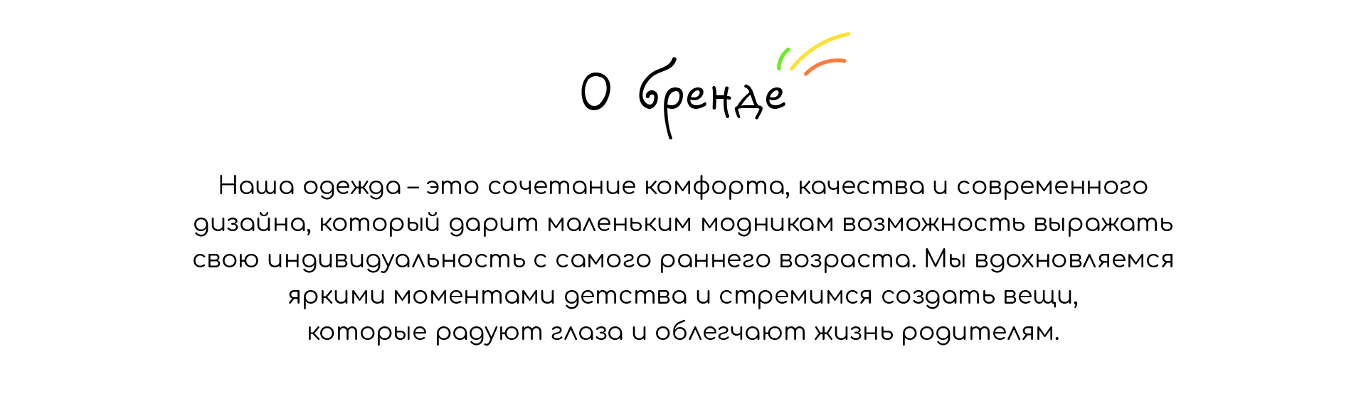 Фирменный стиль для бренда детской одежды — Изображение №3 — Брендинг на Dprofile