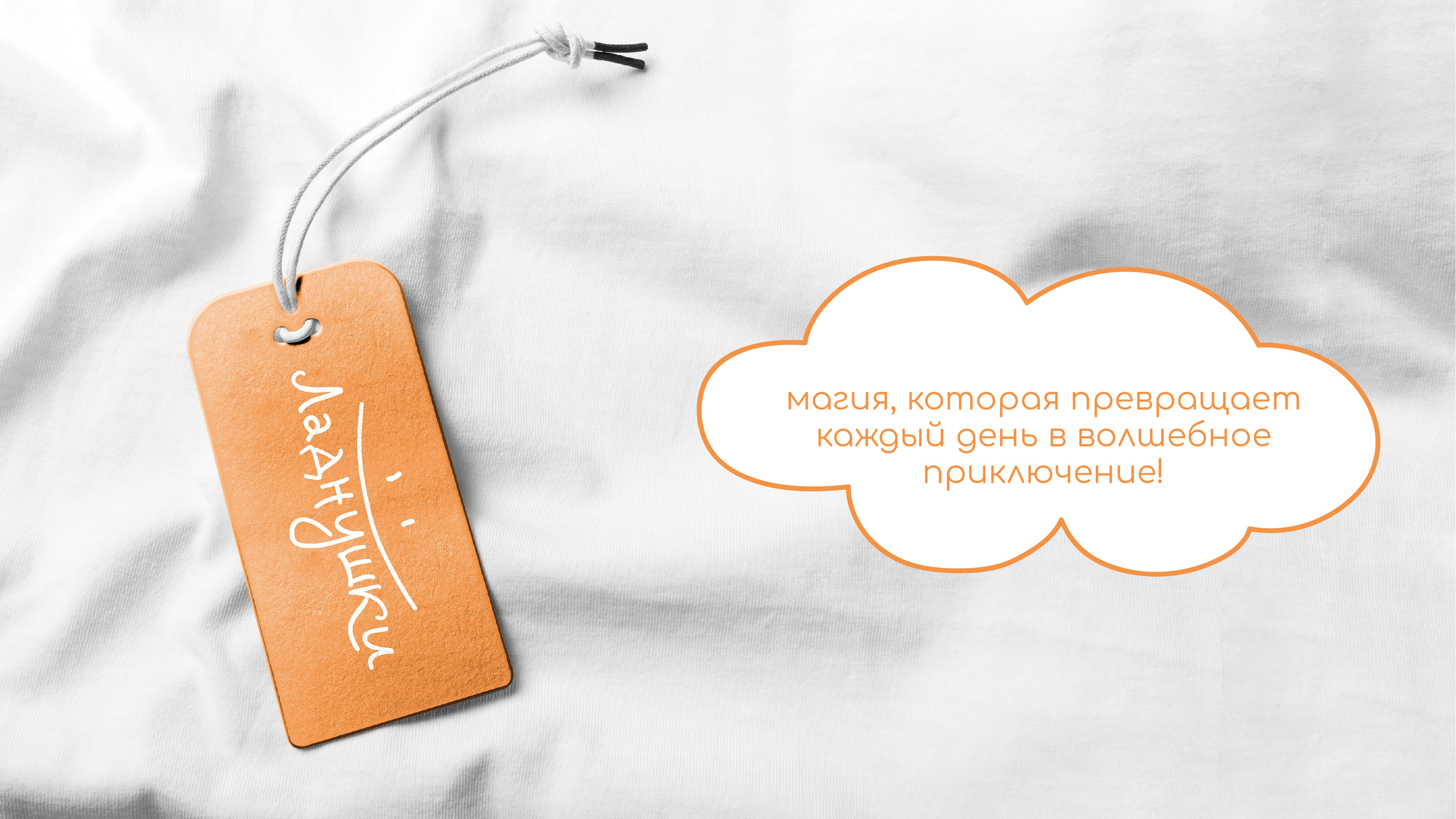 Фирменный стиль для бренда детской одежды — Изображение №13 — Брендинг на Dprofile