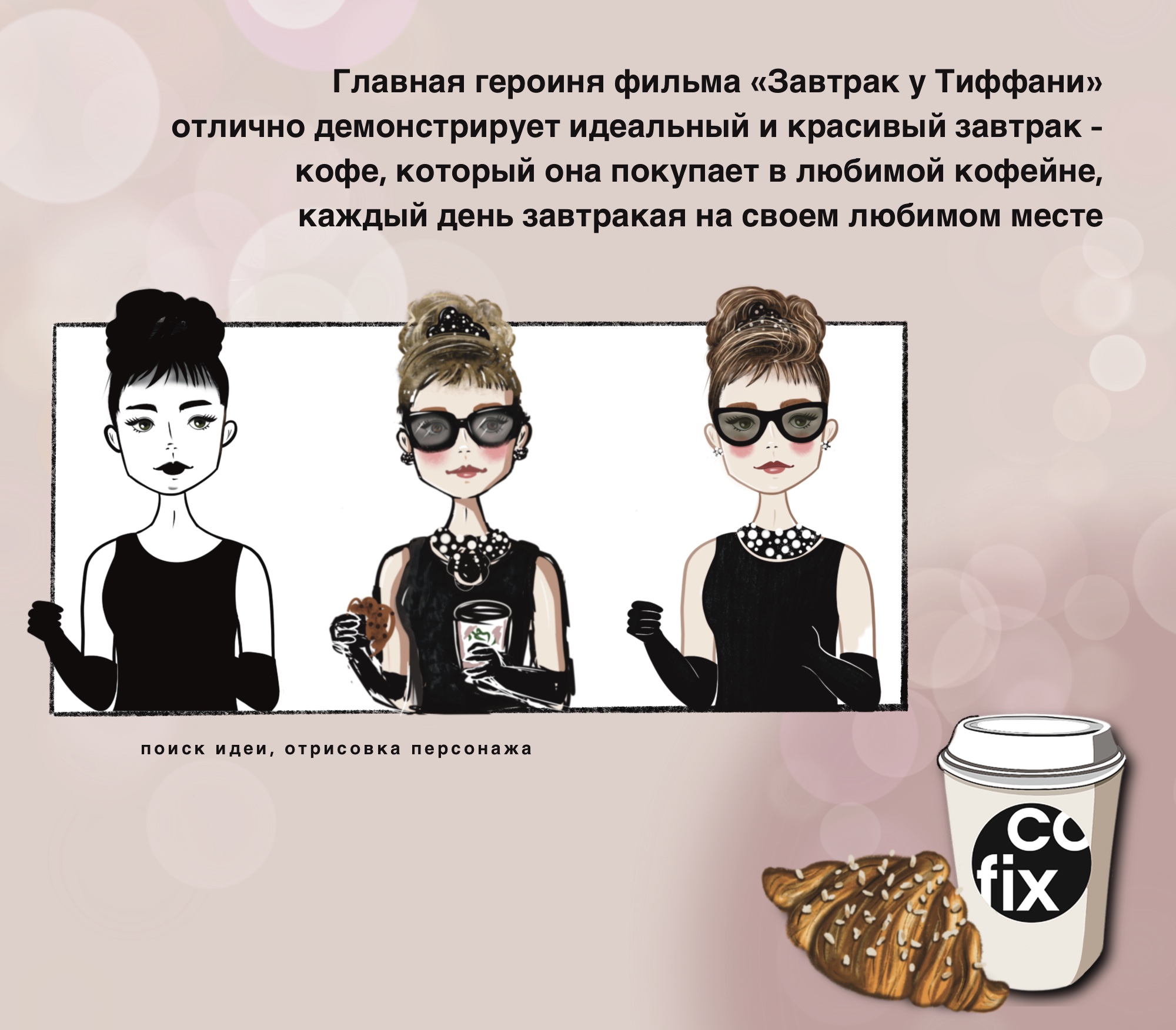Реклама кофейни — Изображение №2 — Иллюстрация на Dprofile