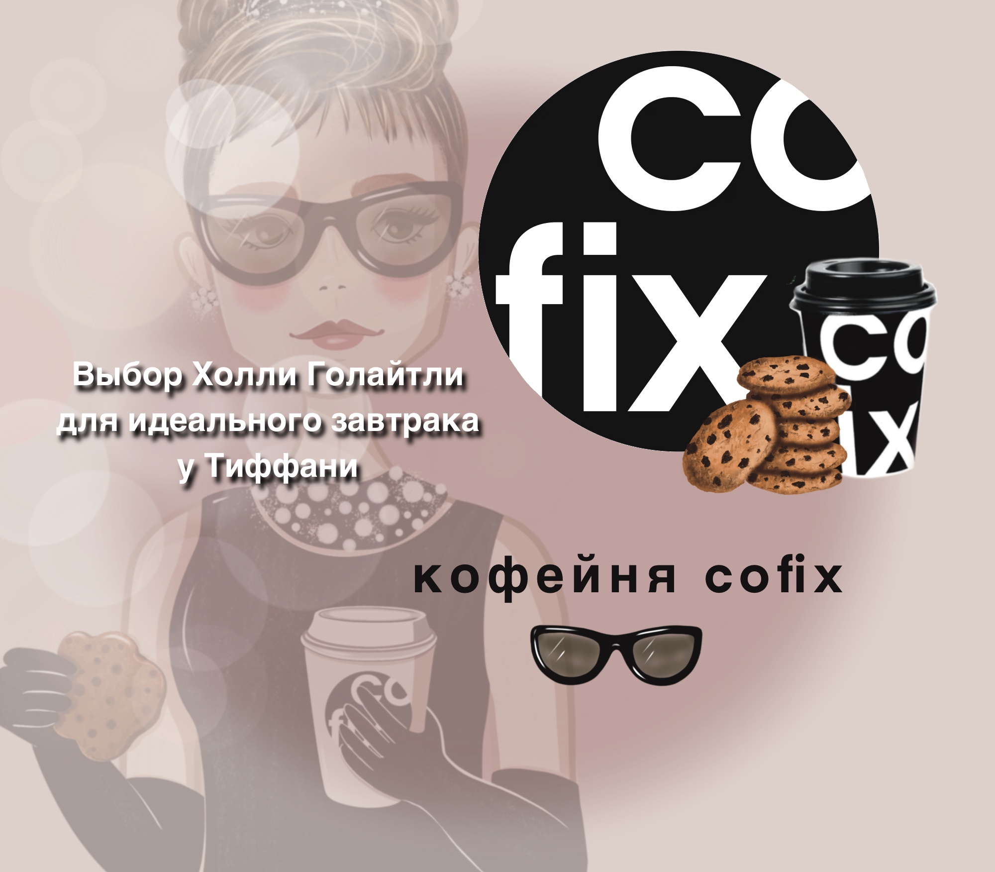 Реклама кофейни — Изображение №1 — Иллюстрация на Dprofile