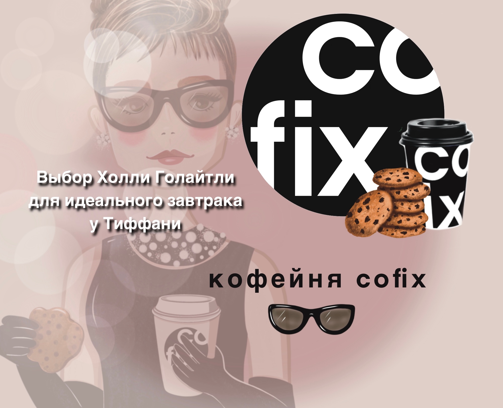 Реклама кофейни — Иллюстрация на Dprofile