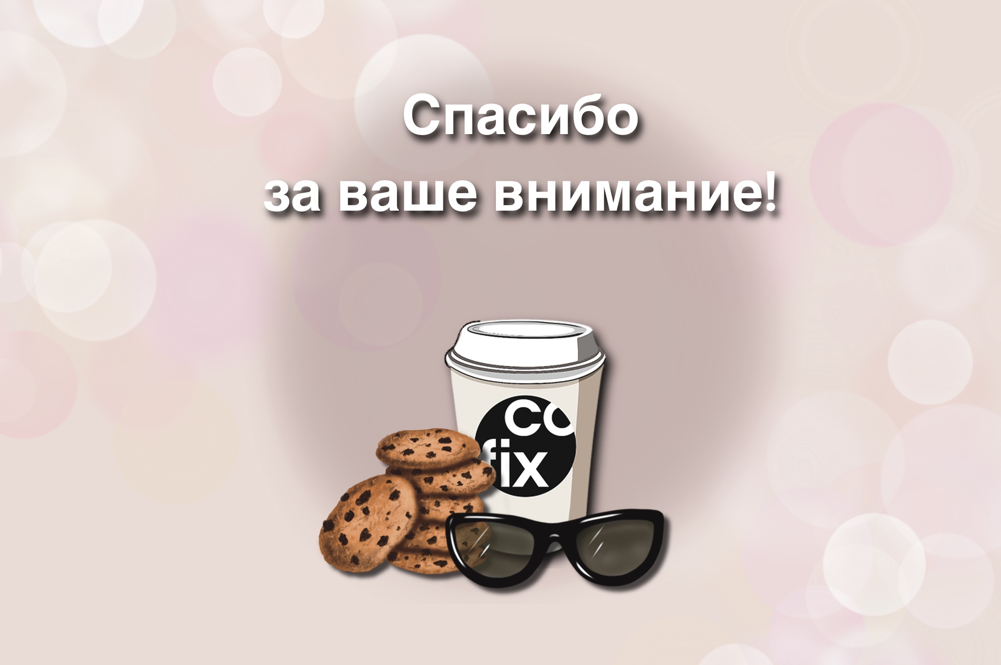 Реклама кофейни — Изображение №5 — Иллюстрация на Dprofile